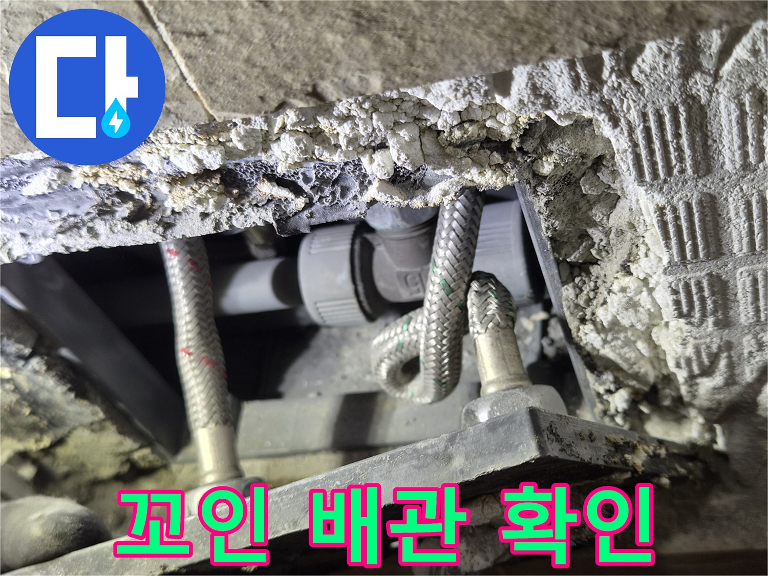 샤워 수전 내부-꼬여있는 플렉시able 호스 모습