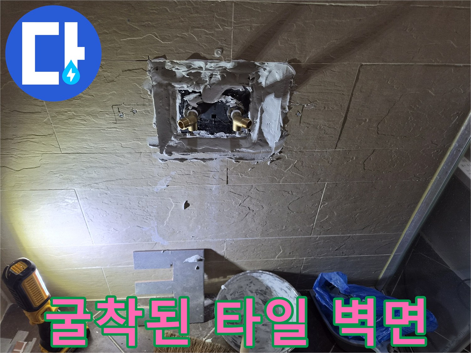 욕실-타일-제거-후-드러난-수전-연결-배관