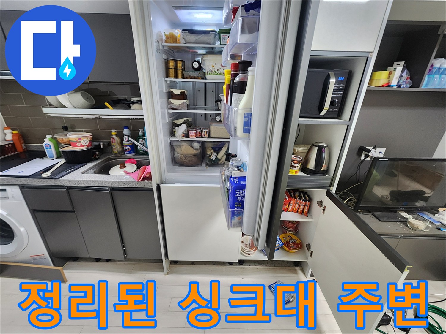 남양주-오남읍-주방-배관-누수-점검-현장