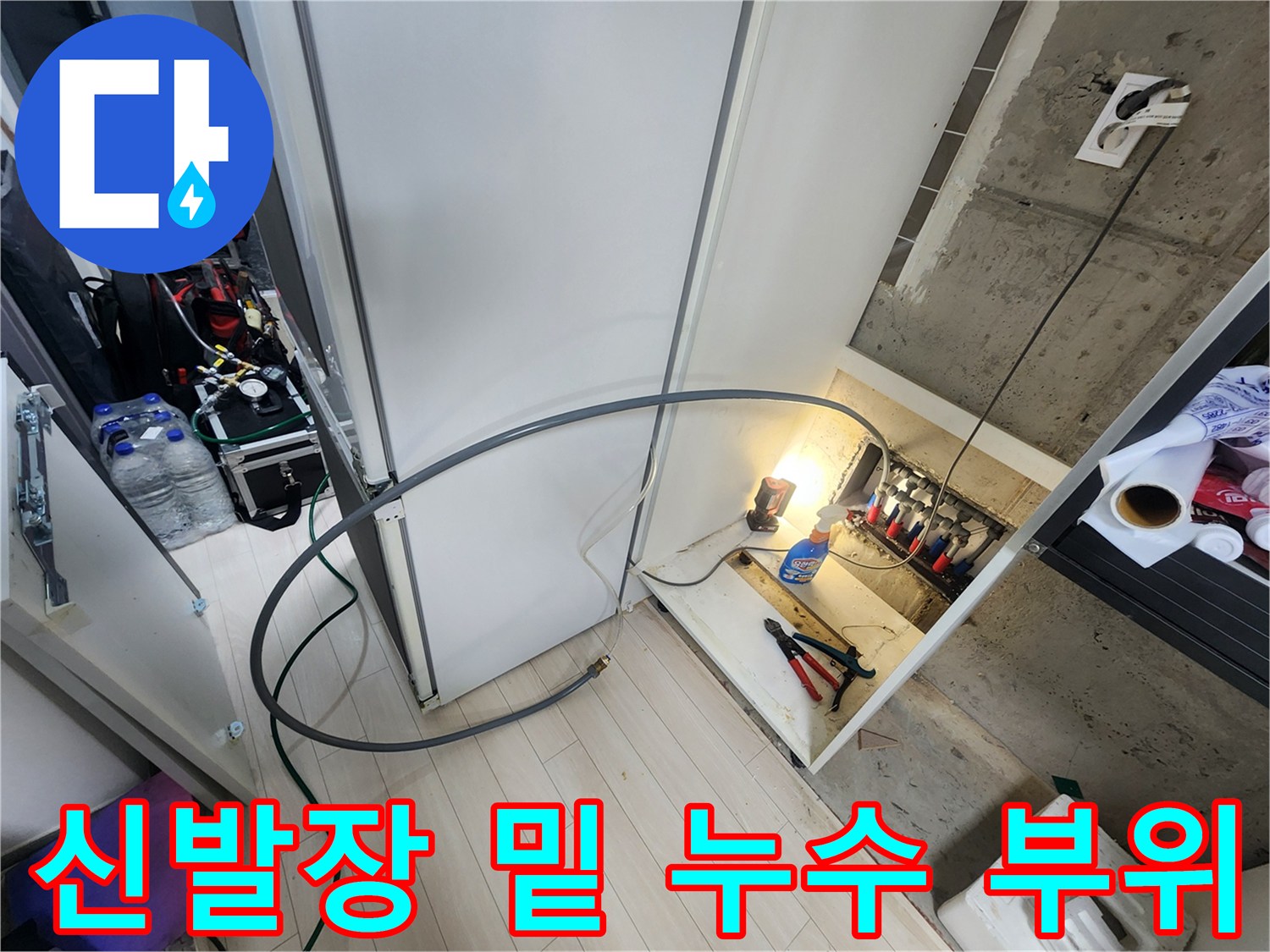 배관 분배기와 연결된 튜브들이 노출되어 있는 작업 현장 내부