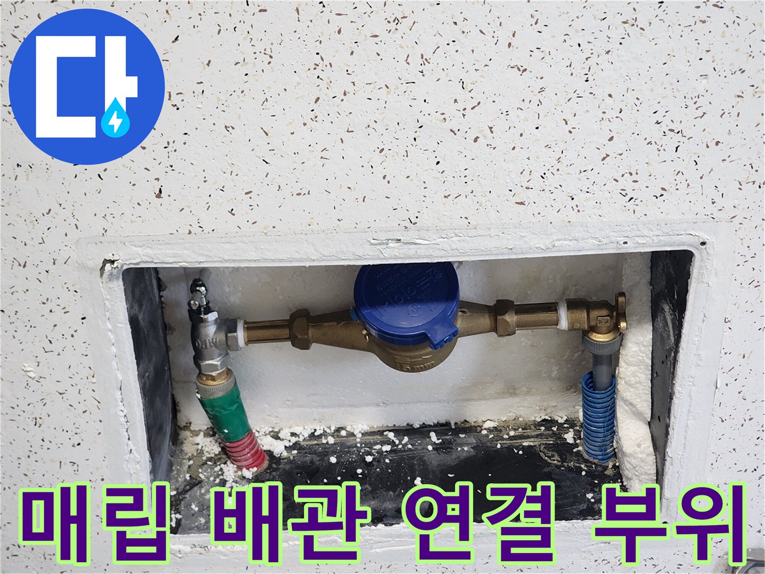 오남-현장-매립된-수도-배관-상태