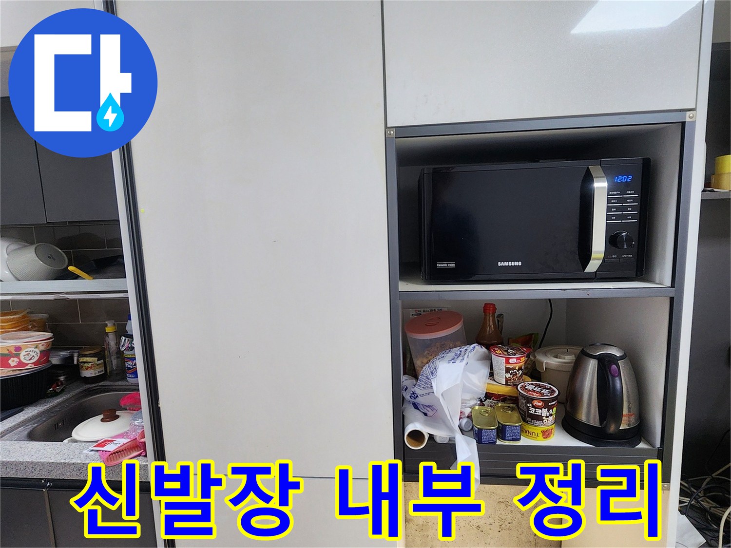 정리가-완료된-신발장-내부-모습