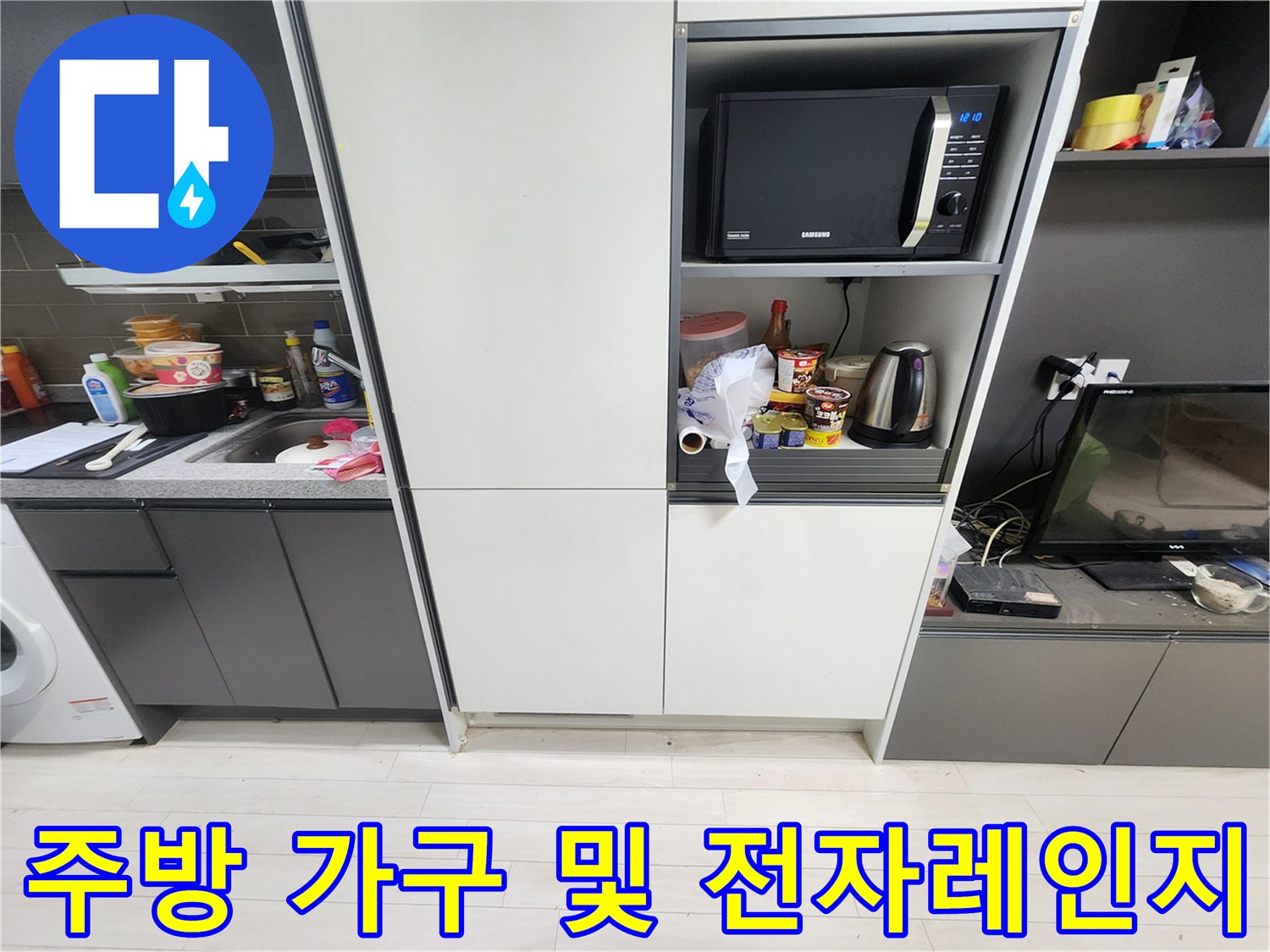 주방-가전과-식기류가-있는-싱크대-옆-수납장
