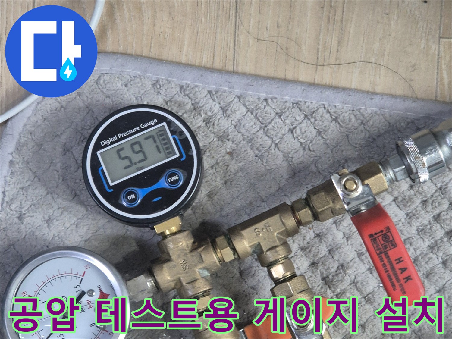 배관의 이상 여부를-확인하기 위한 압력 측정 장비 연결