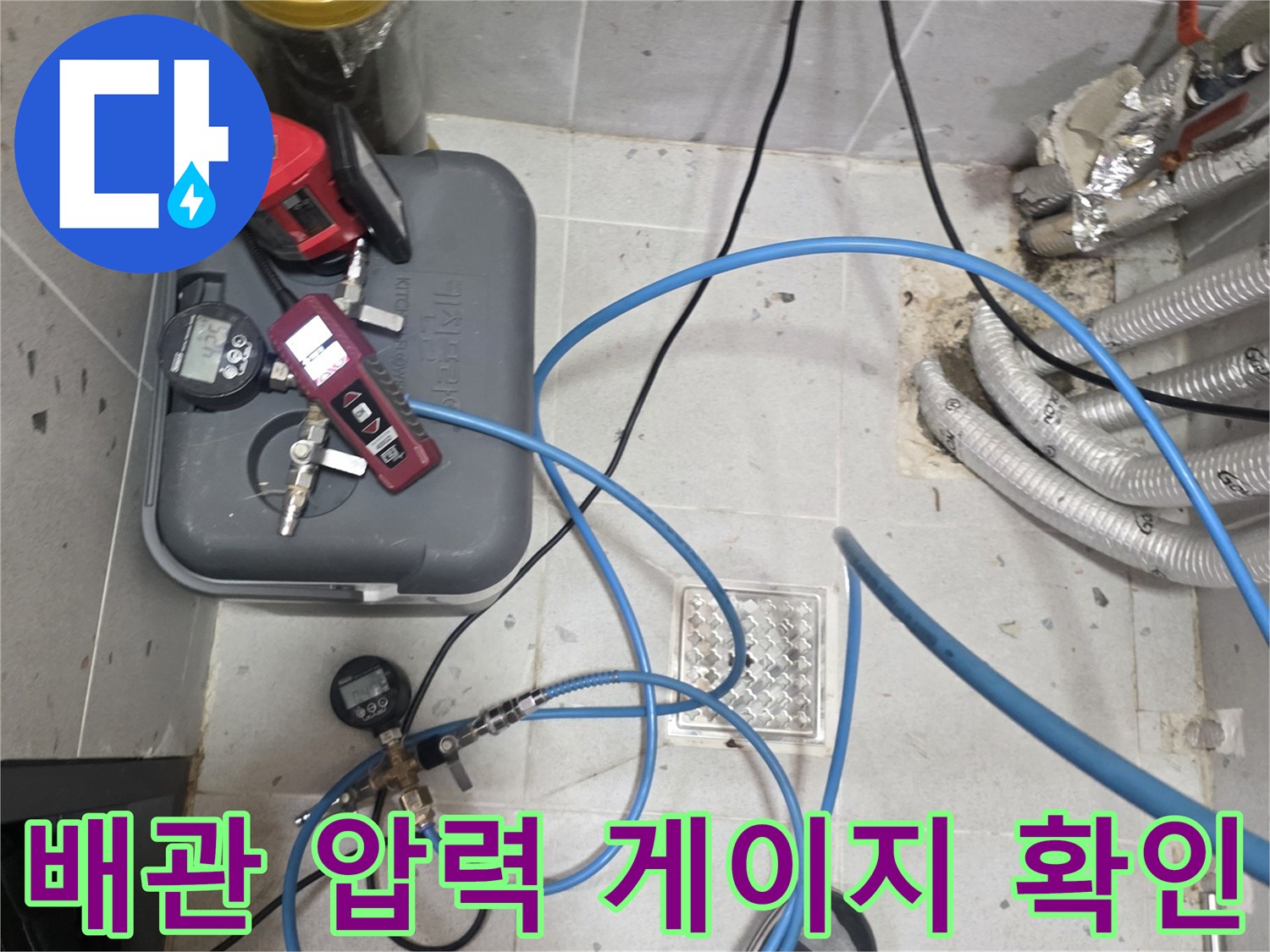 배관의 이상 여부를 판단하기 위해 연결된 공압 측정 장비