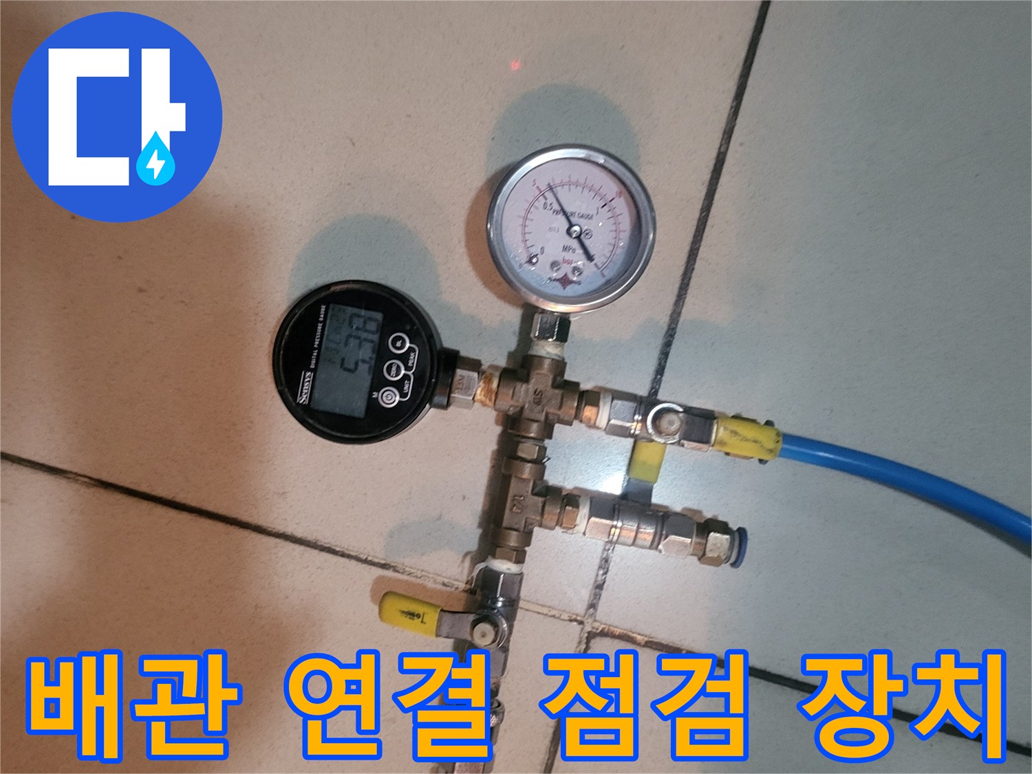 압력 게이지와 밸브가 포함된 배관 테스트용 어댑터