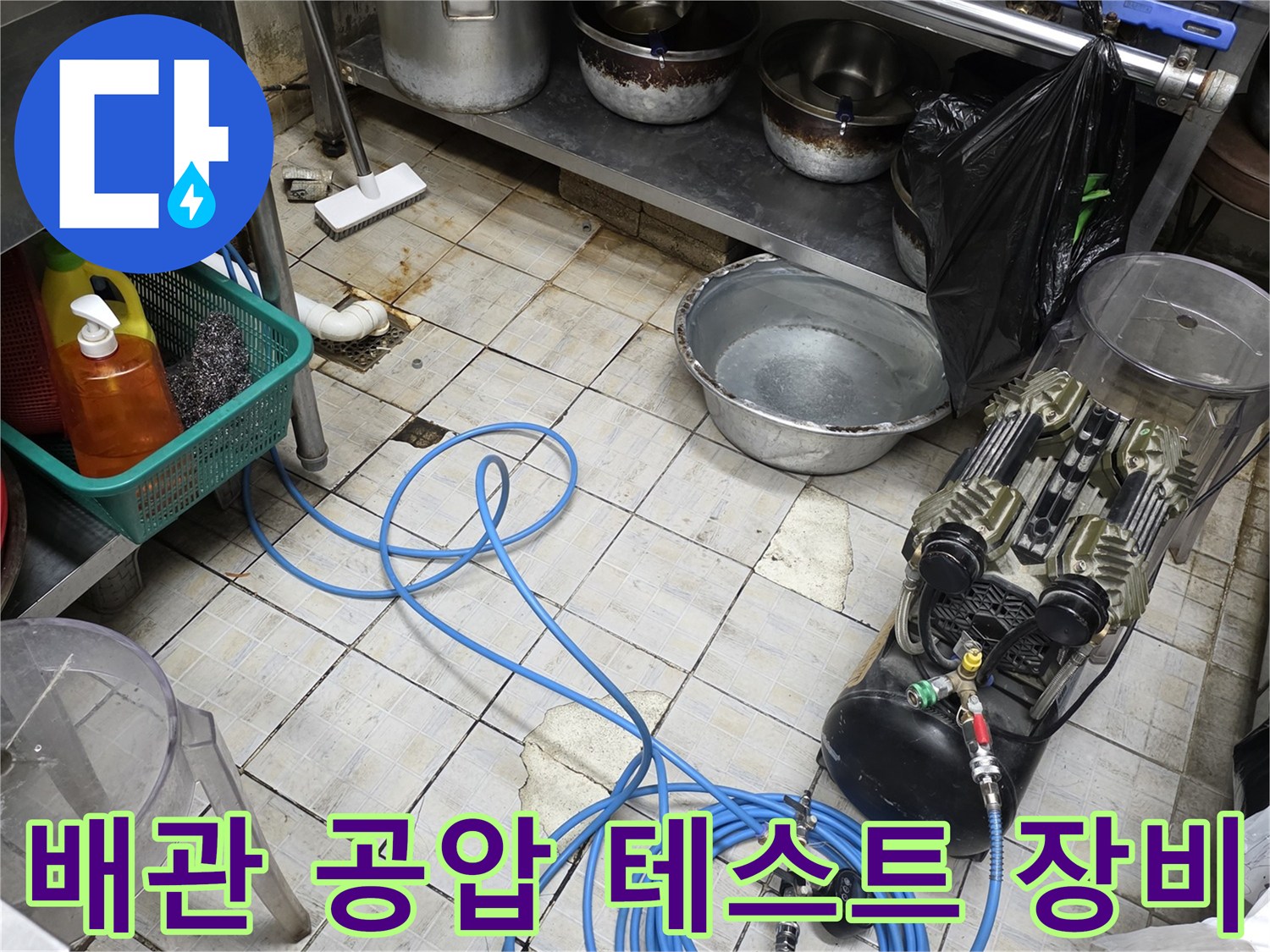 주방 기구 주변에 배치된 가스 압력계와 연결 호스 세트