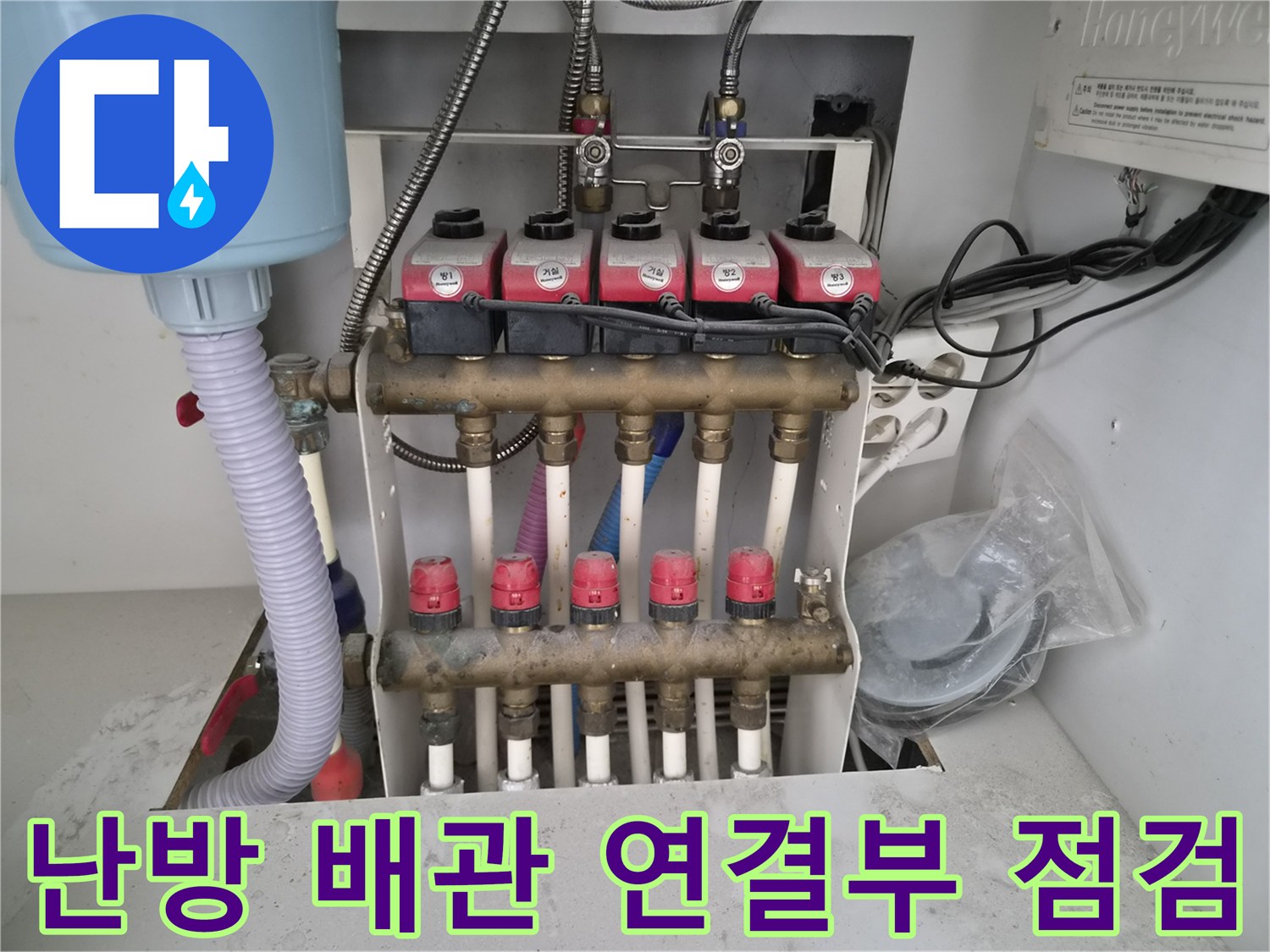 보일러-분배기-하단-배관-연결-부위의-근접-촬영