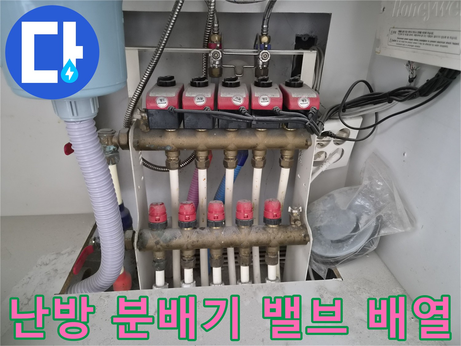 화장실 공사 구간 내 노출된 보일러 분배기 및 배관 연결부 상세