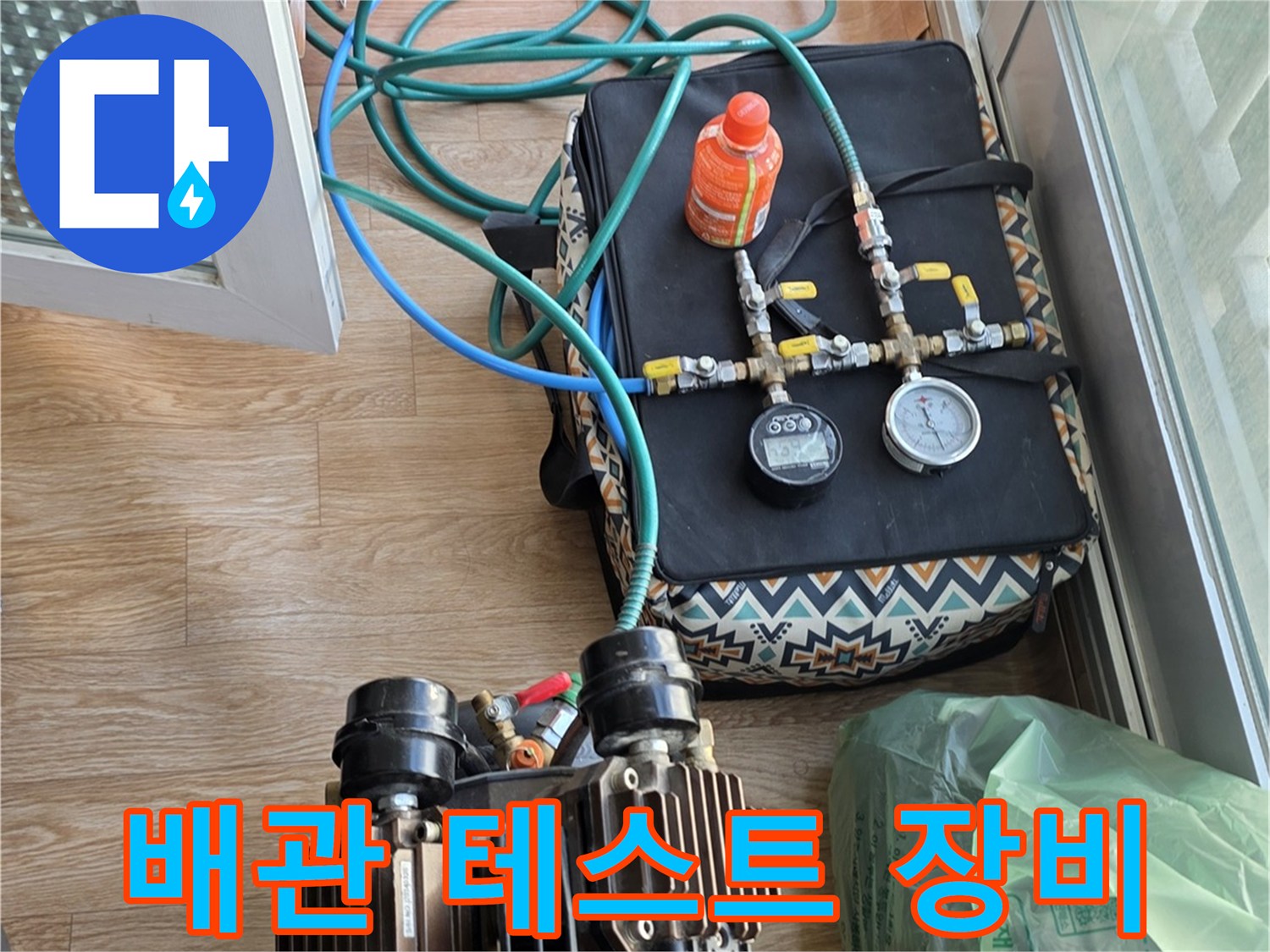 누수-지점을-찾기-위한-배관-압력-테스트-장비-세팅