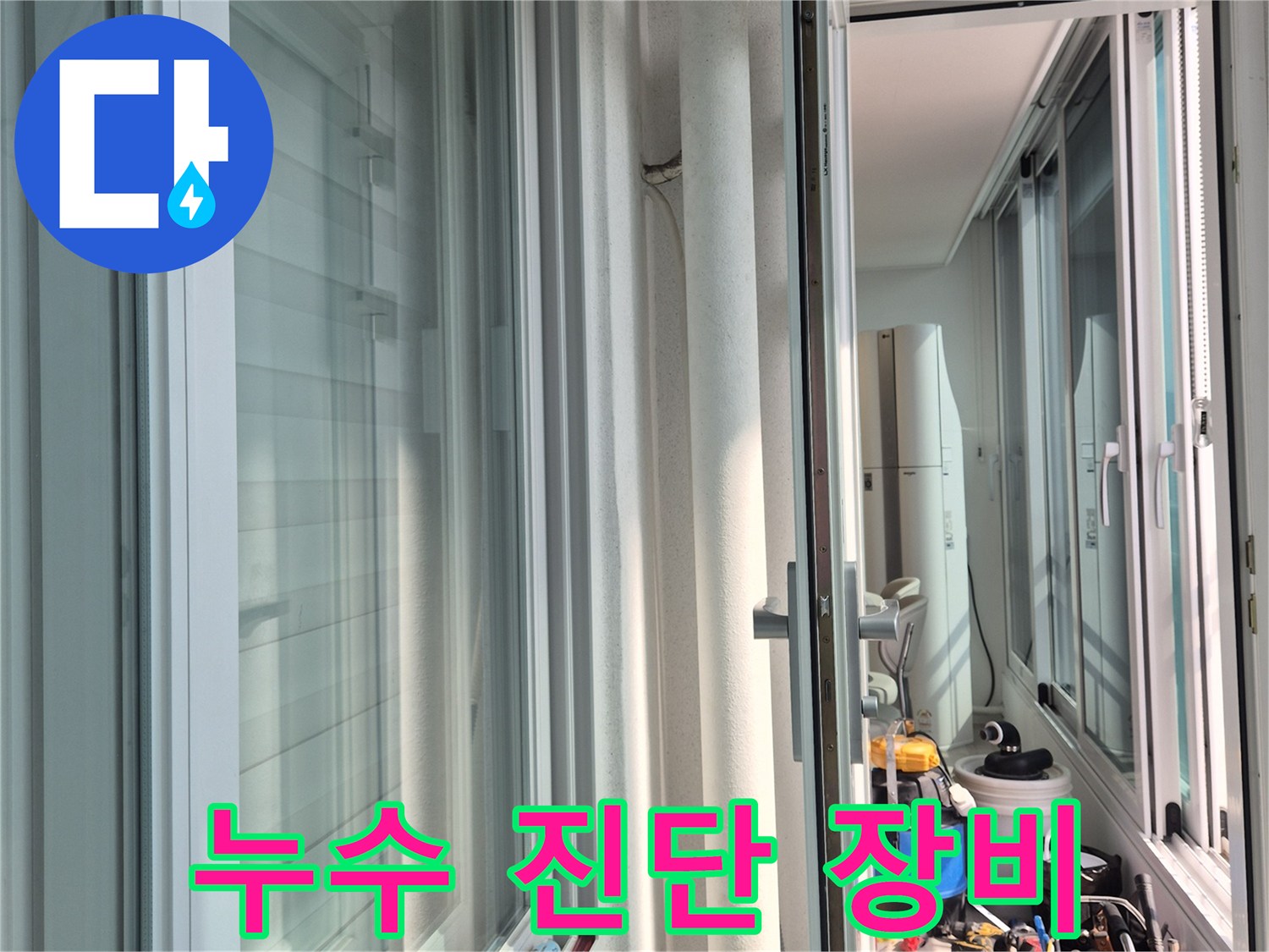 누수를-찾기-위한-압력계와-공기압-테스트-장비