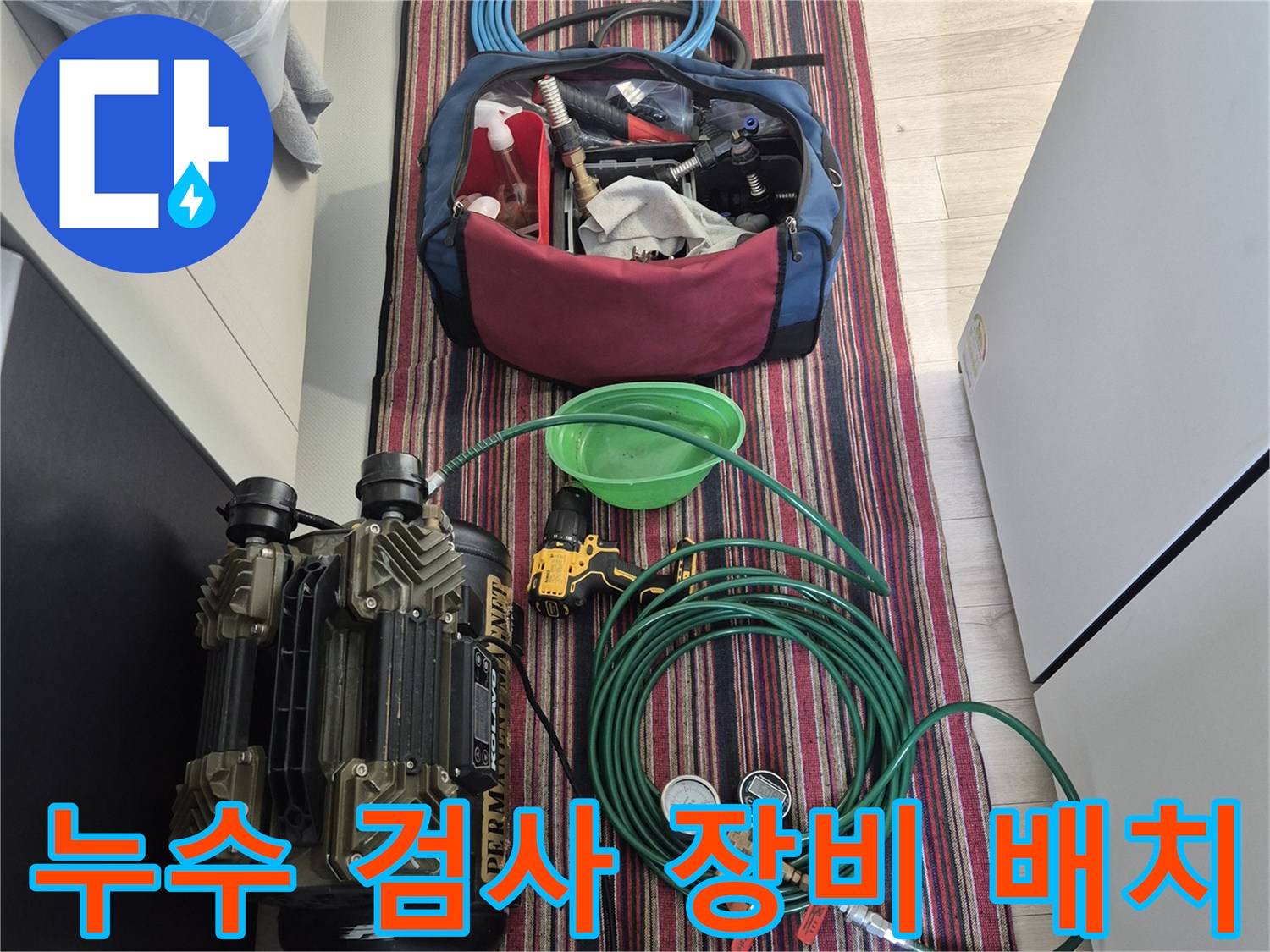 배관 누수 여부를 판단하기 위한-압력계와-콤프레샤 세팅
