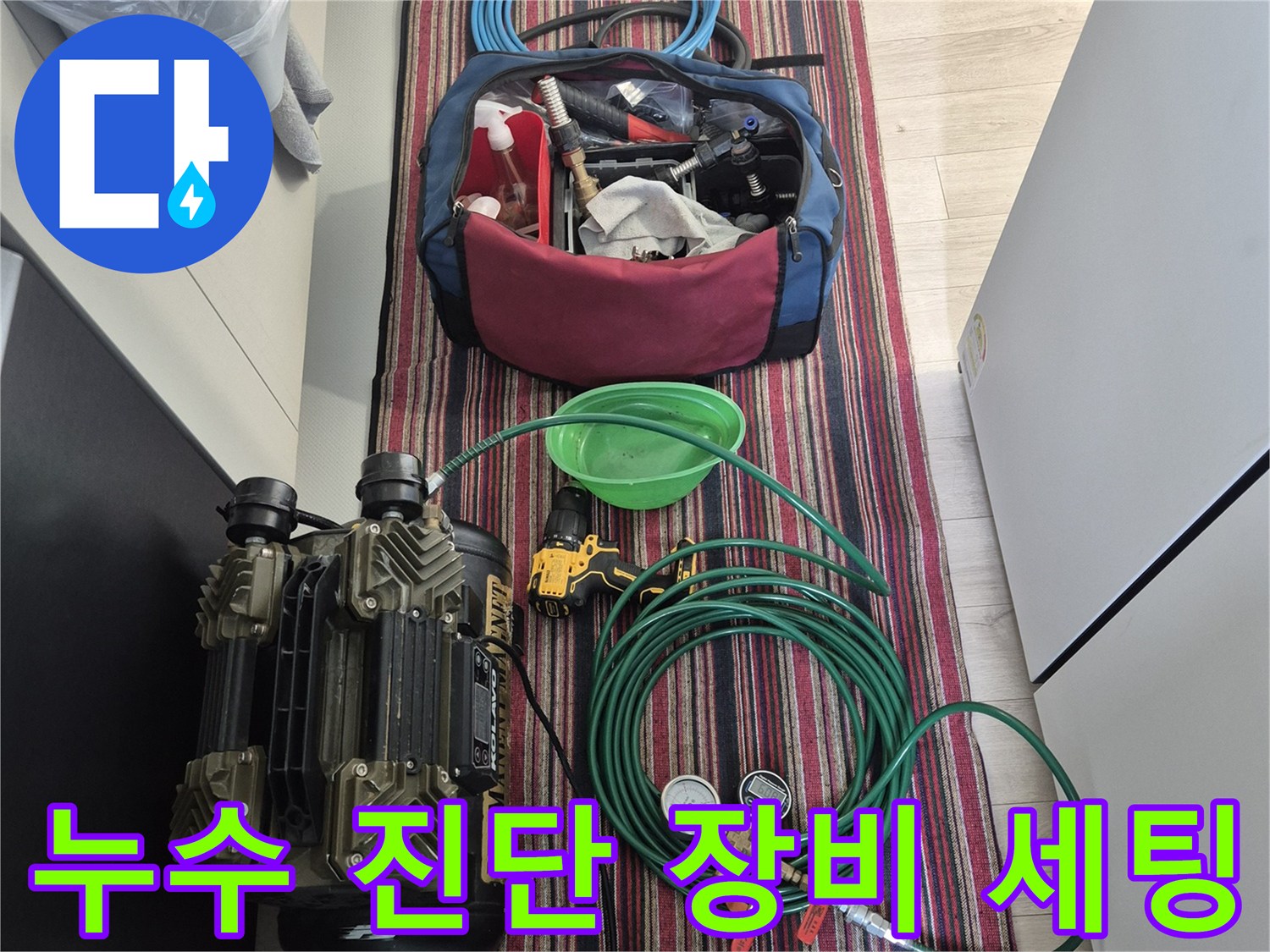 배관 압력 테스트를 위한-콤프레샤와-공기압계 배치