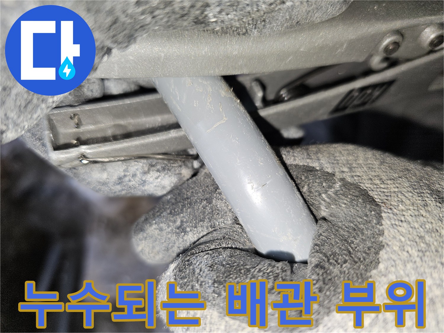 작업자가 직접 보고 있는-손상된 매립 배관 상태