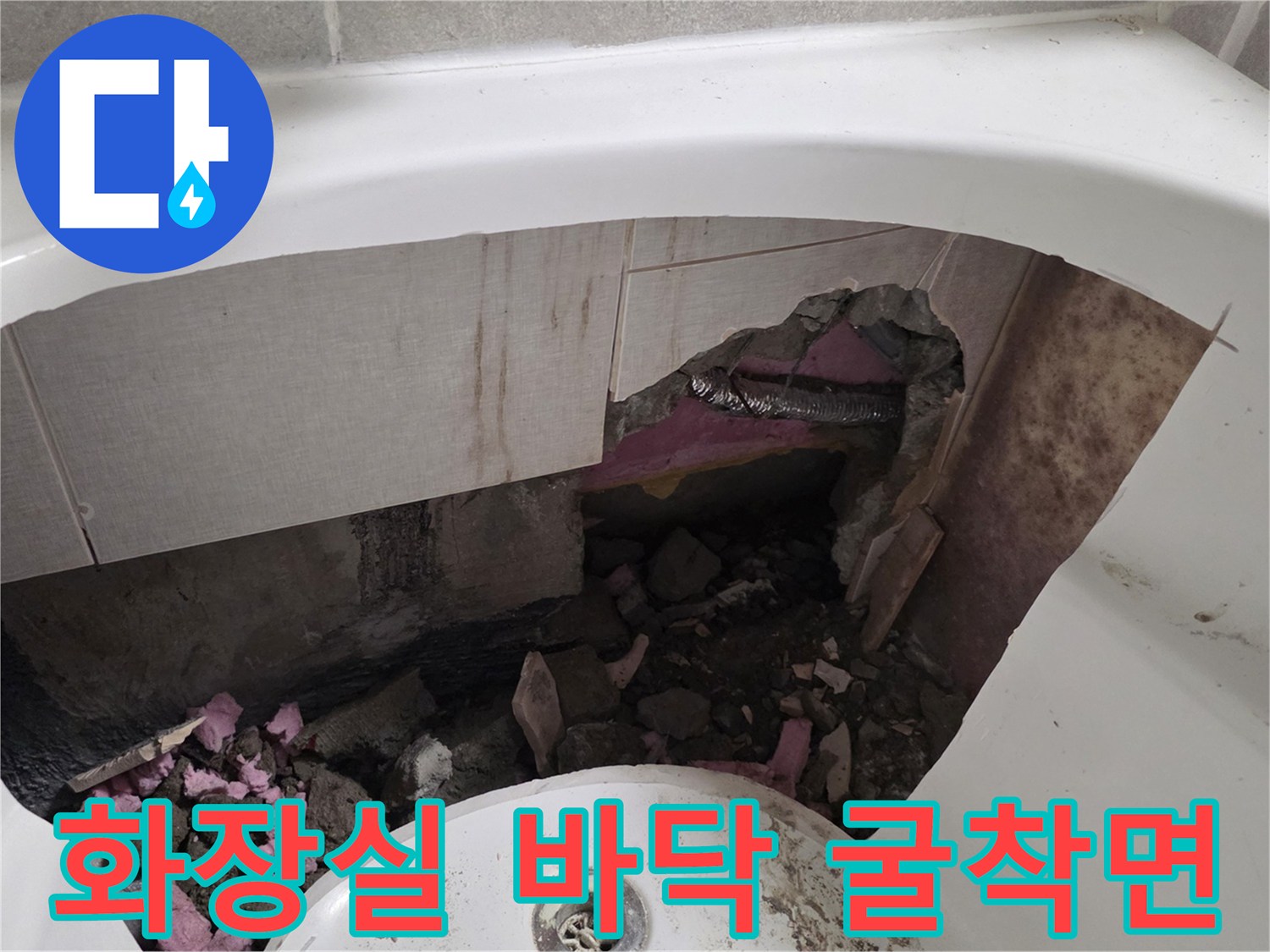 세면대-아래쪽-타일-파쇄된-내부-모습