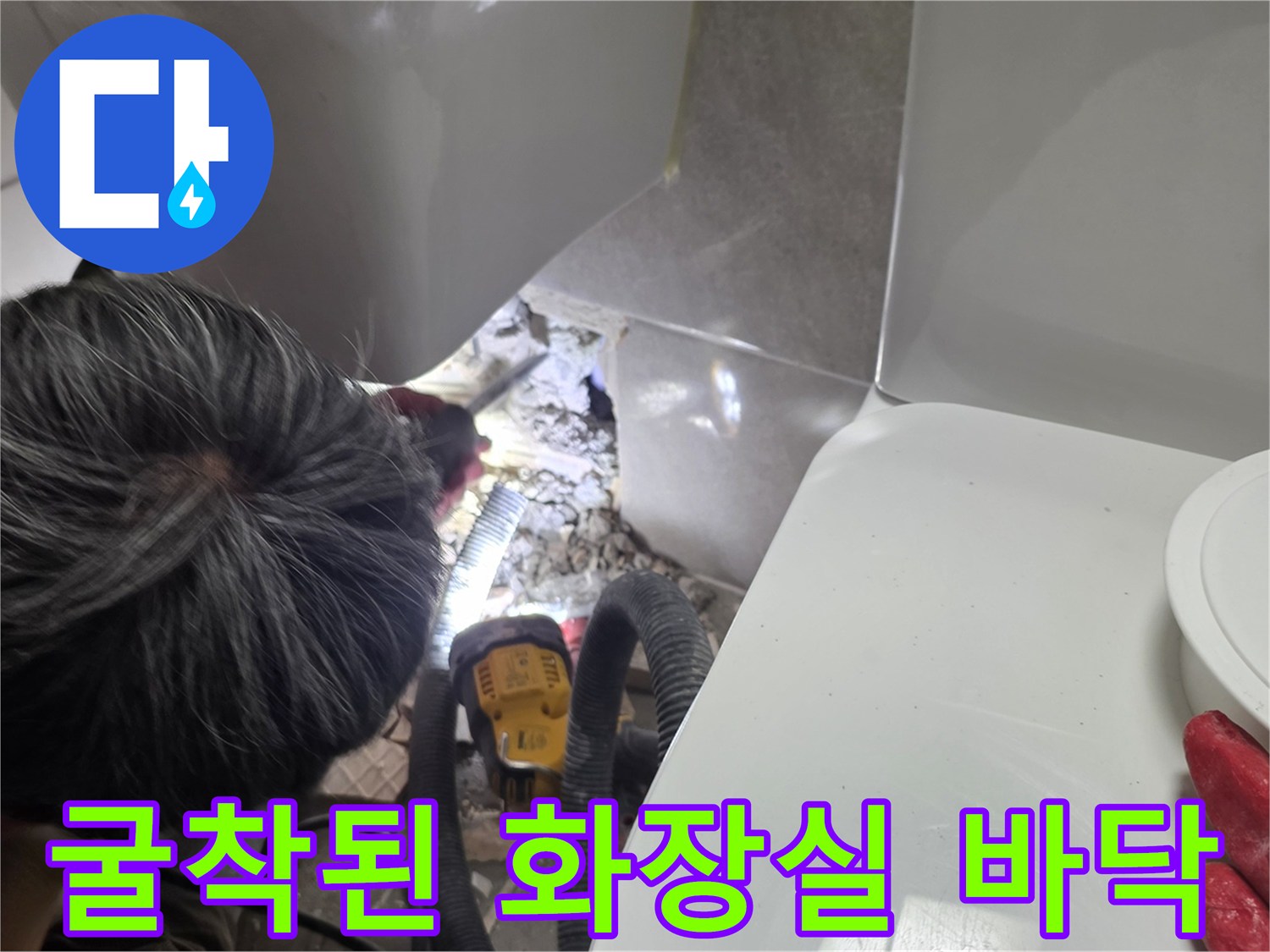 세면대-하단부-타일을-제거한-배관-노출-현장