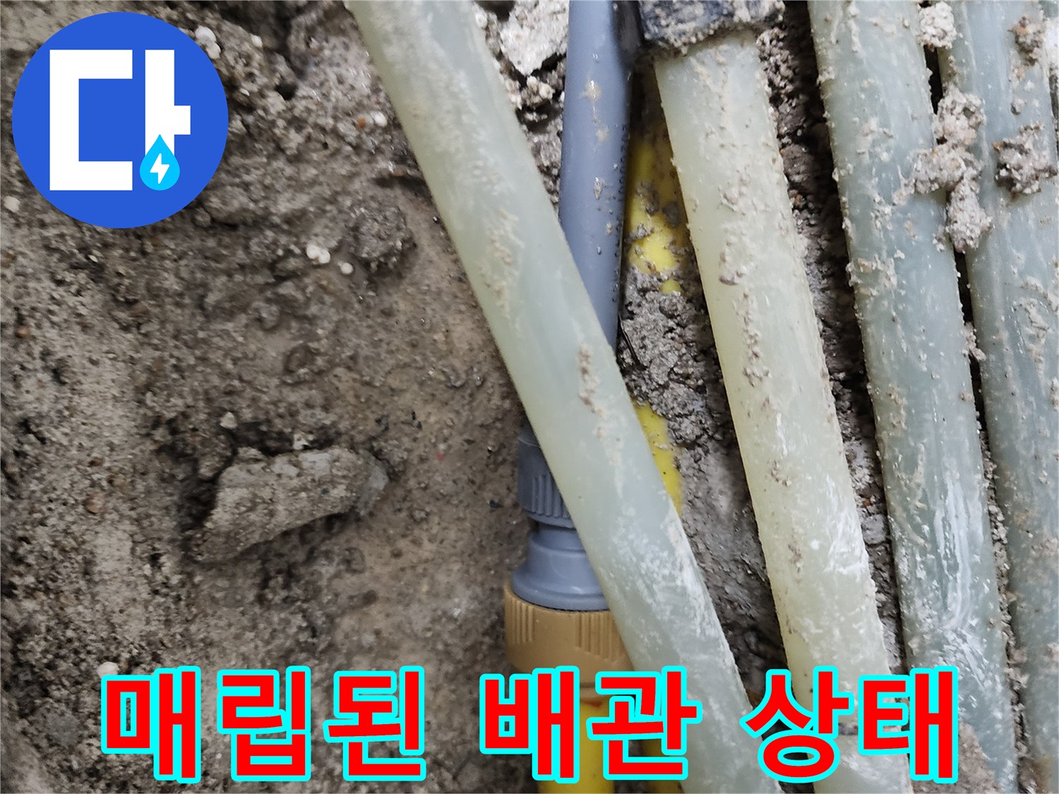 흙 속에 드러난 노란색 및 흰색 온수 배경 배관