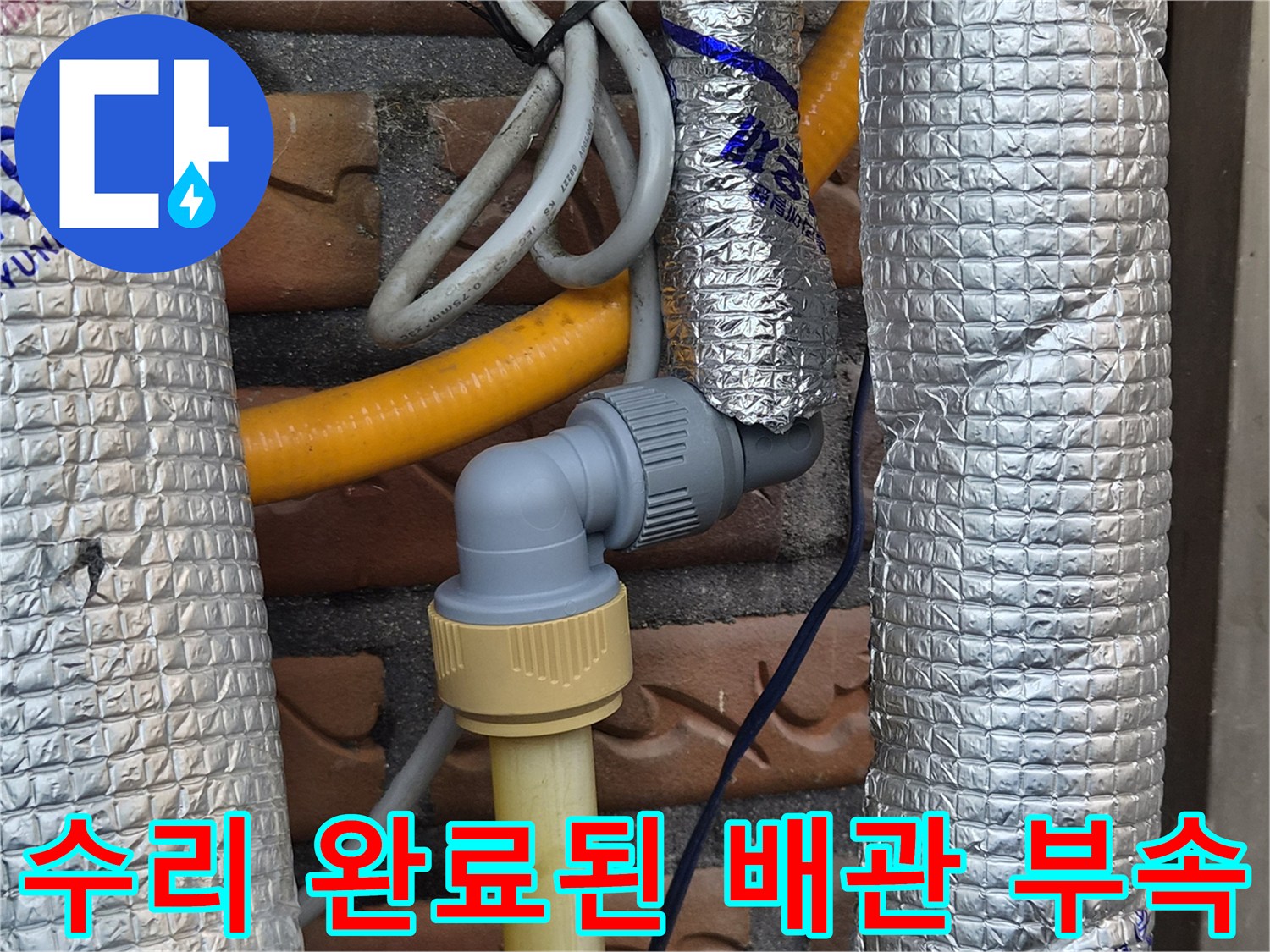 새로운-엘보-및-중간-밸브가-장착된-보일러-배관-모습