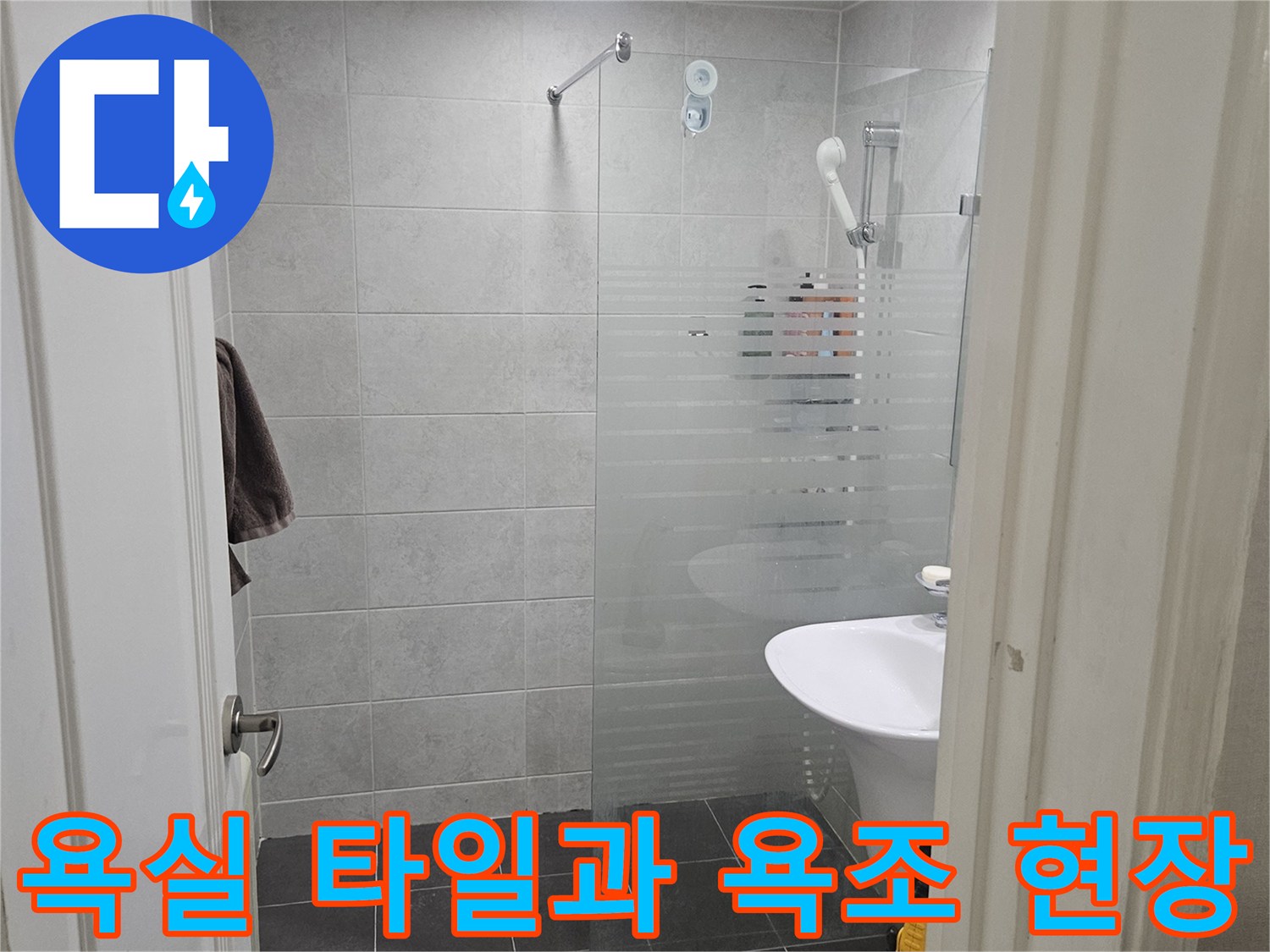 고양시 일산동구 화장실 내부의 밝은 타일 벽면과 하얀색 욕조 모습