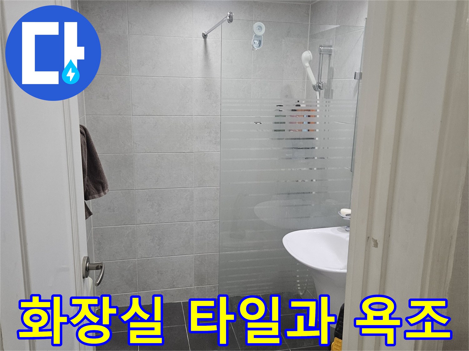 욕실-벽면-타일과-욕조-주변-상태