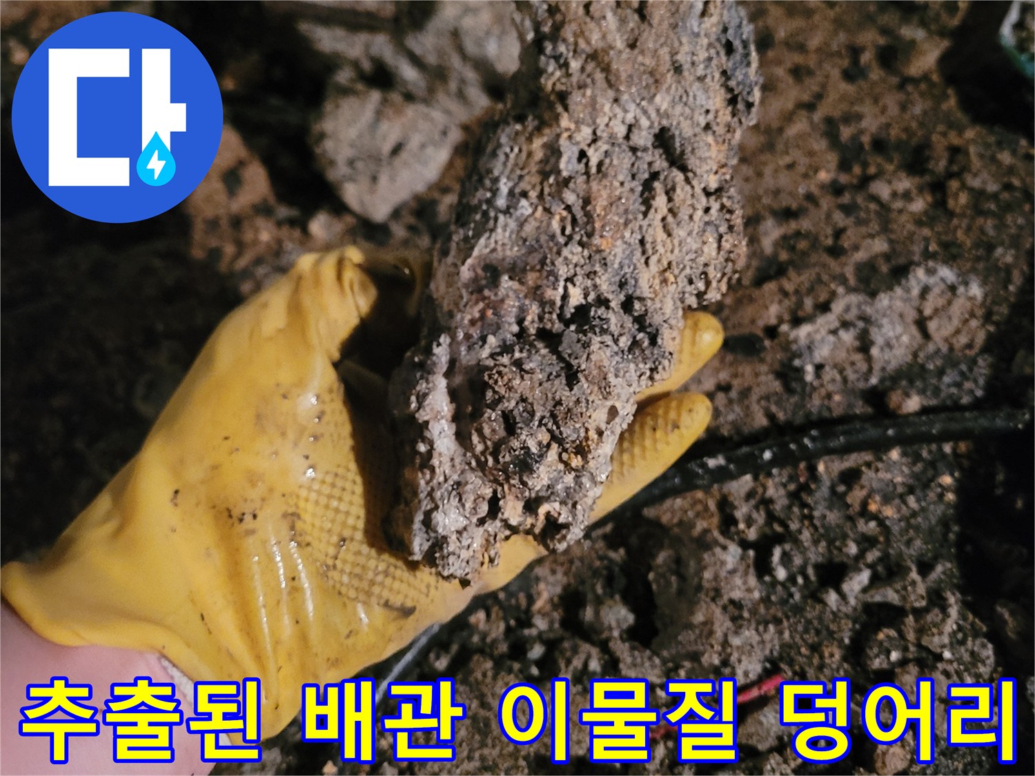 작업자가 손에 쥐고 있는 커다란 기름 슬러지