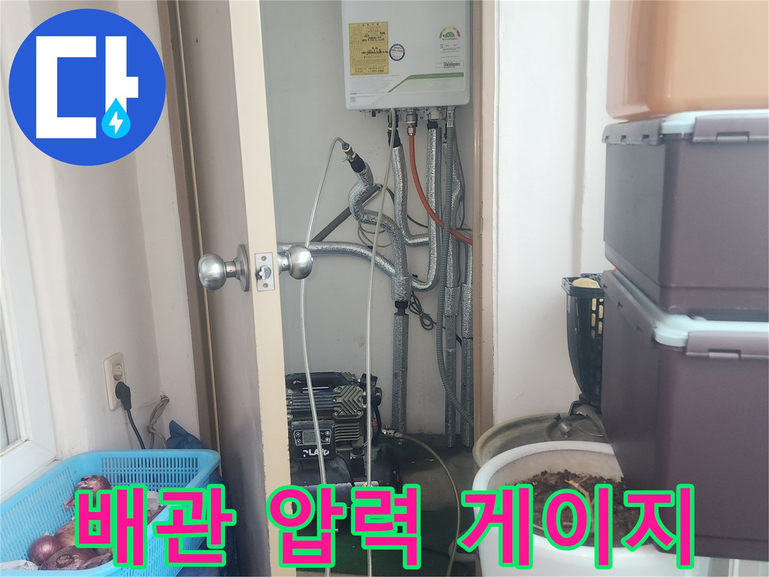 세탁실-벽면-배관-연결-압력계-상태