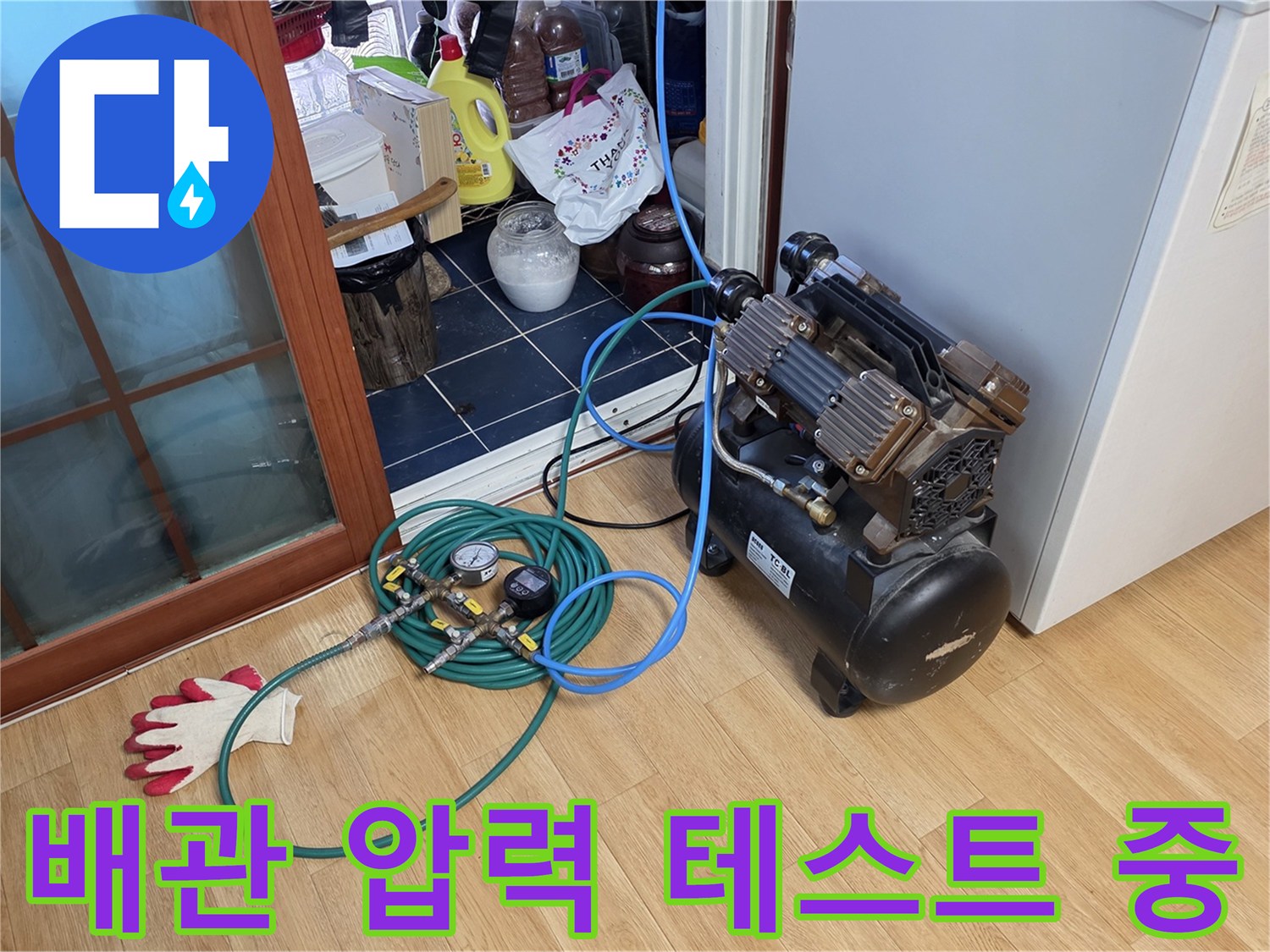 에어컨 배관 누설 확인을 위한 - 질소 가압 테스트 장비 세팅