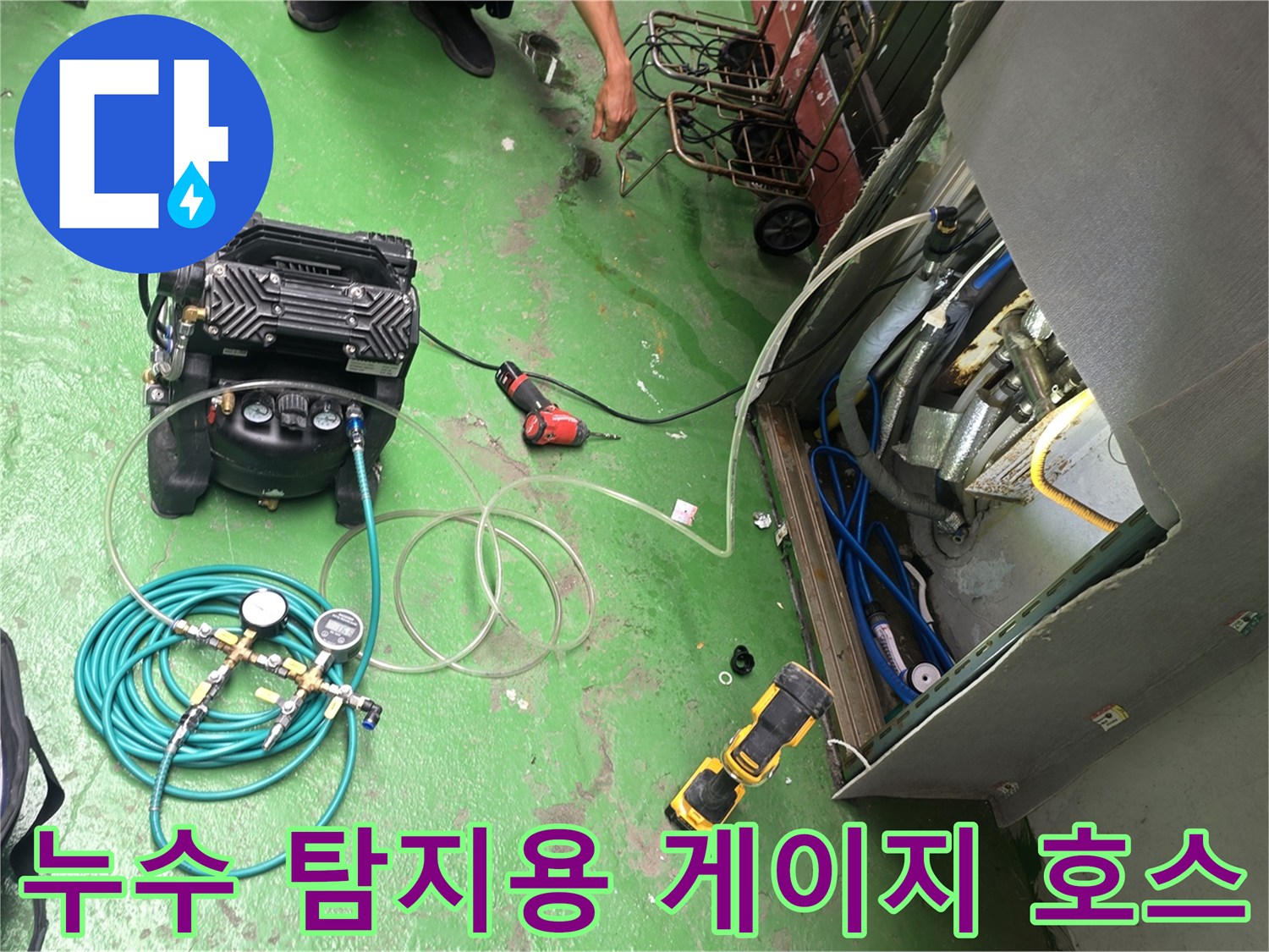 배관 압력 확인을 위해 연결된 파란색 테스트 호스와 게이지