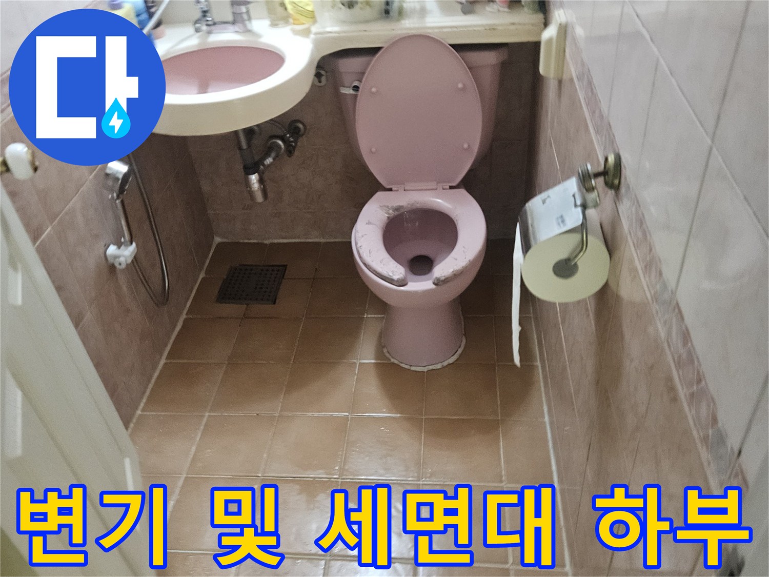 공릉동 현장-화장실 변기와 세면대 주변 타일 마감 상태