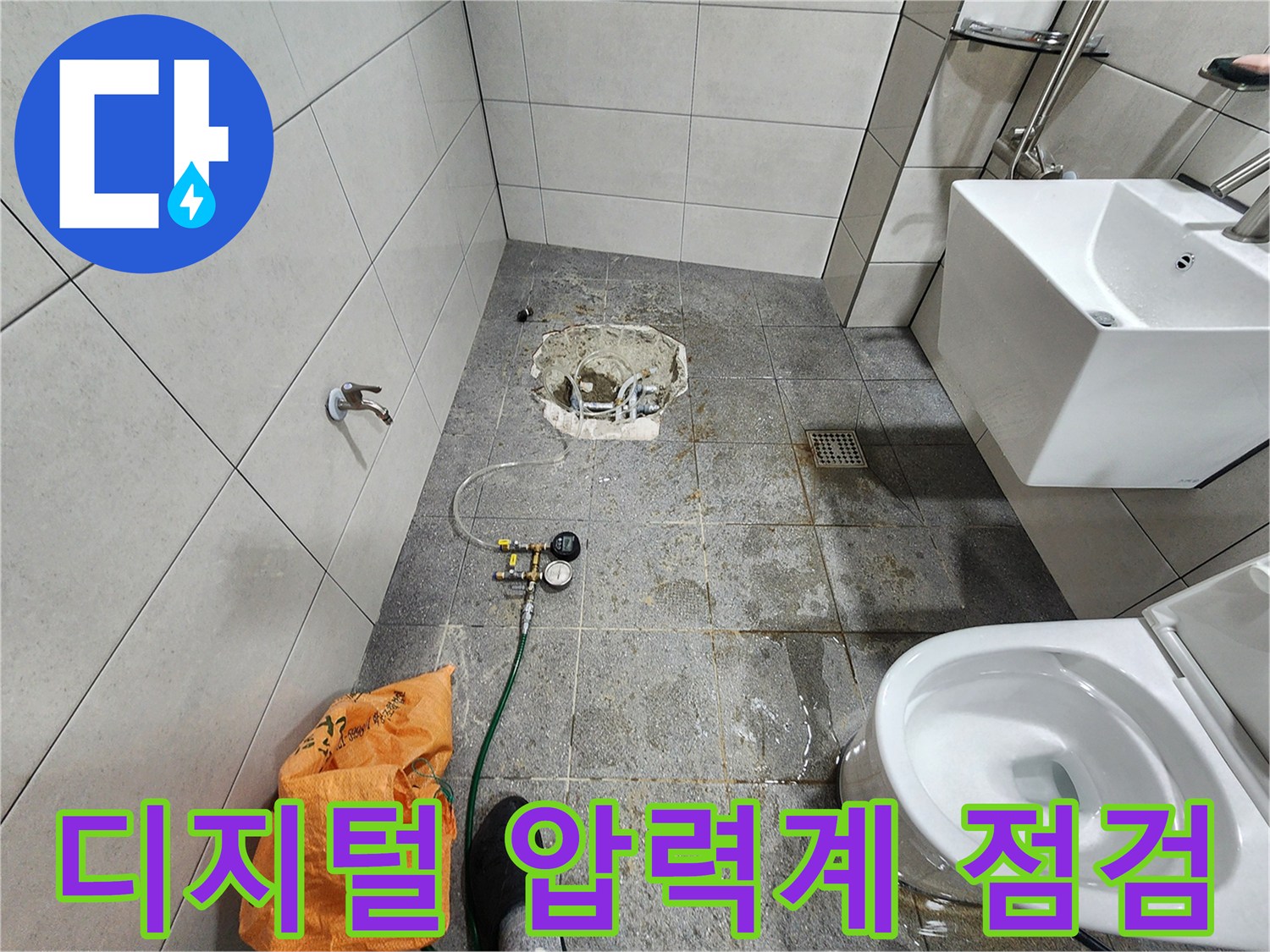 배관 내 공기압을 주입하여-누수 여부를 판별하는 디지털 압력계 장비