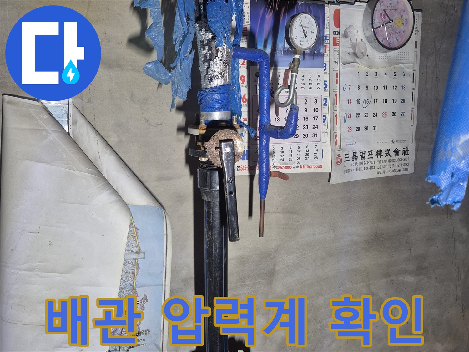 배관의 압력을 체크하기 위해 설치된 압력계와 연결 부위 근접 촬영