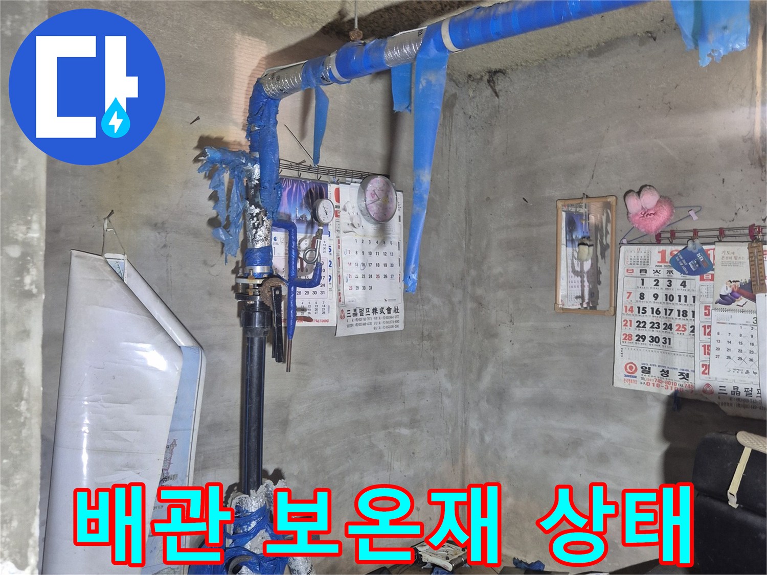푸른색 보온재가 감겨 있는 지하 매립 급수관 상세