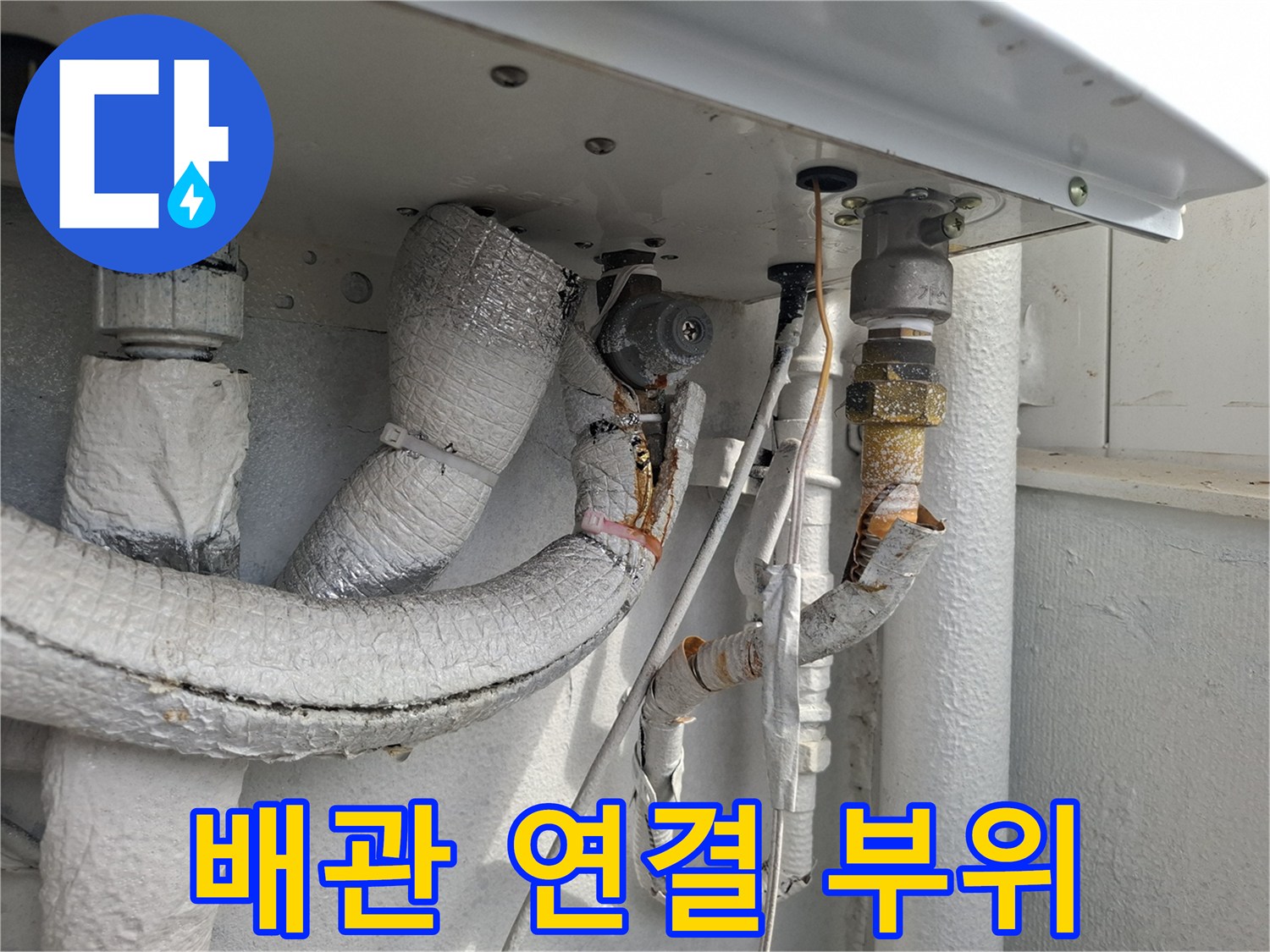 보온재로 감싸진 화장실 내부 수도 배관 구조