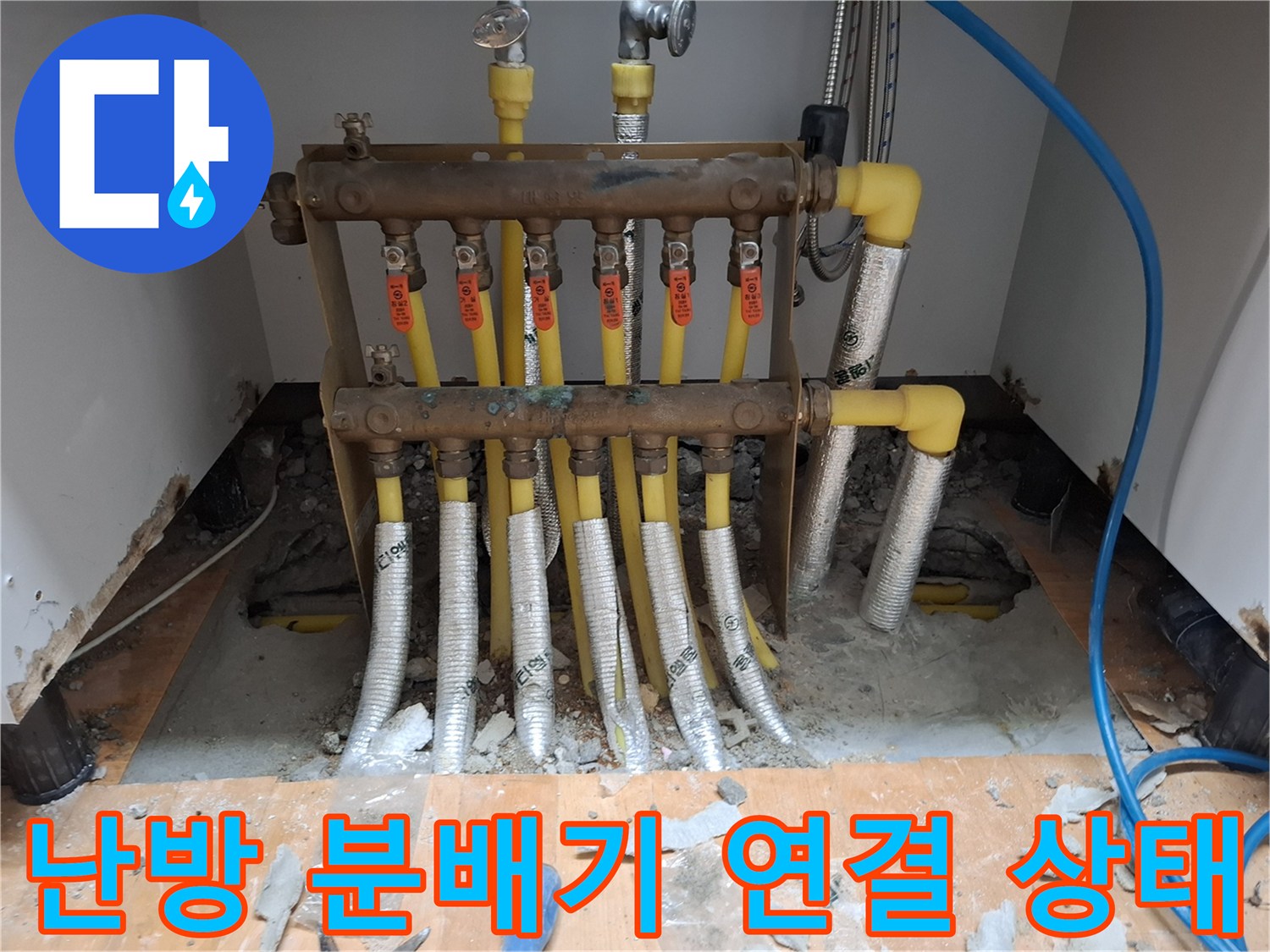 노란색 배관과 은색 보온재가 혼합된 분배기 하단부