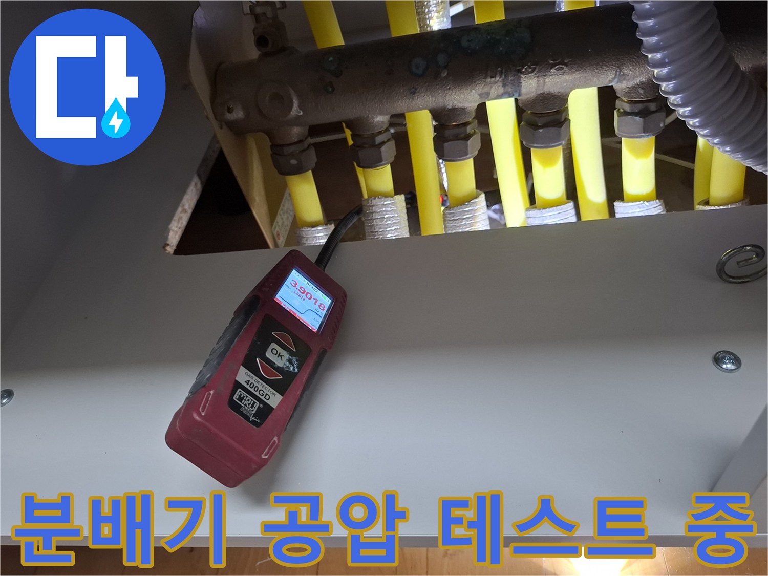 숫자 수치가 표시된 디지털 압력계와 노란색 엑셀 배관의 모습