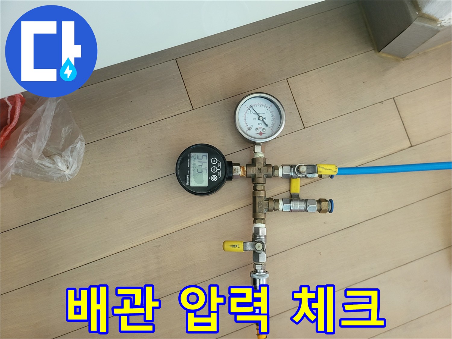 배관 연결 부위에 설치된-공압 테스트 장치