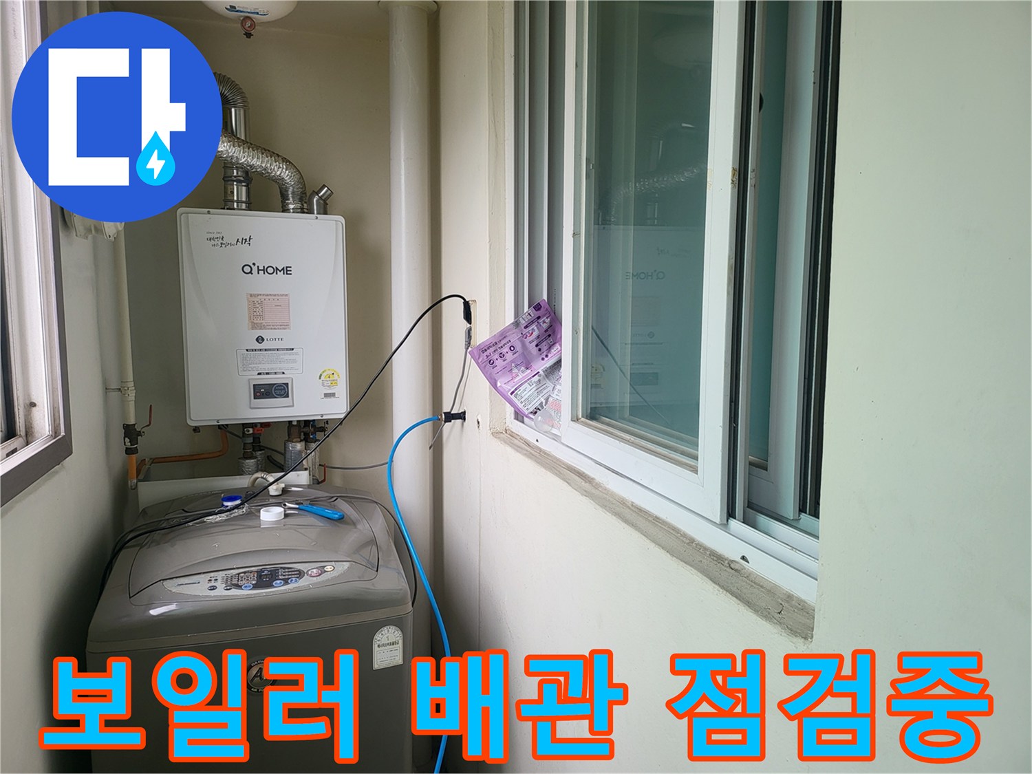 보일러-하부-배관에-설치된-압력측정용-호스