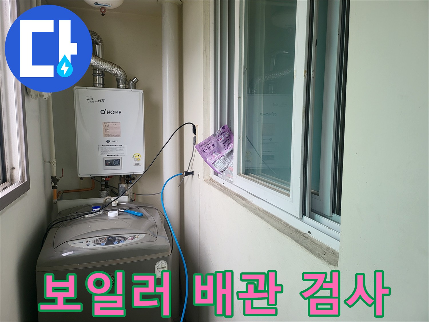 보일러실 벽면 배관과 연결된 압력 측정 장치
