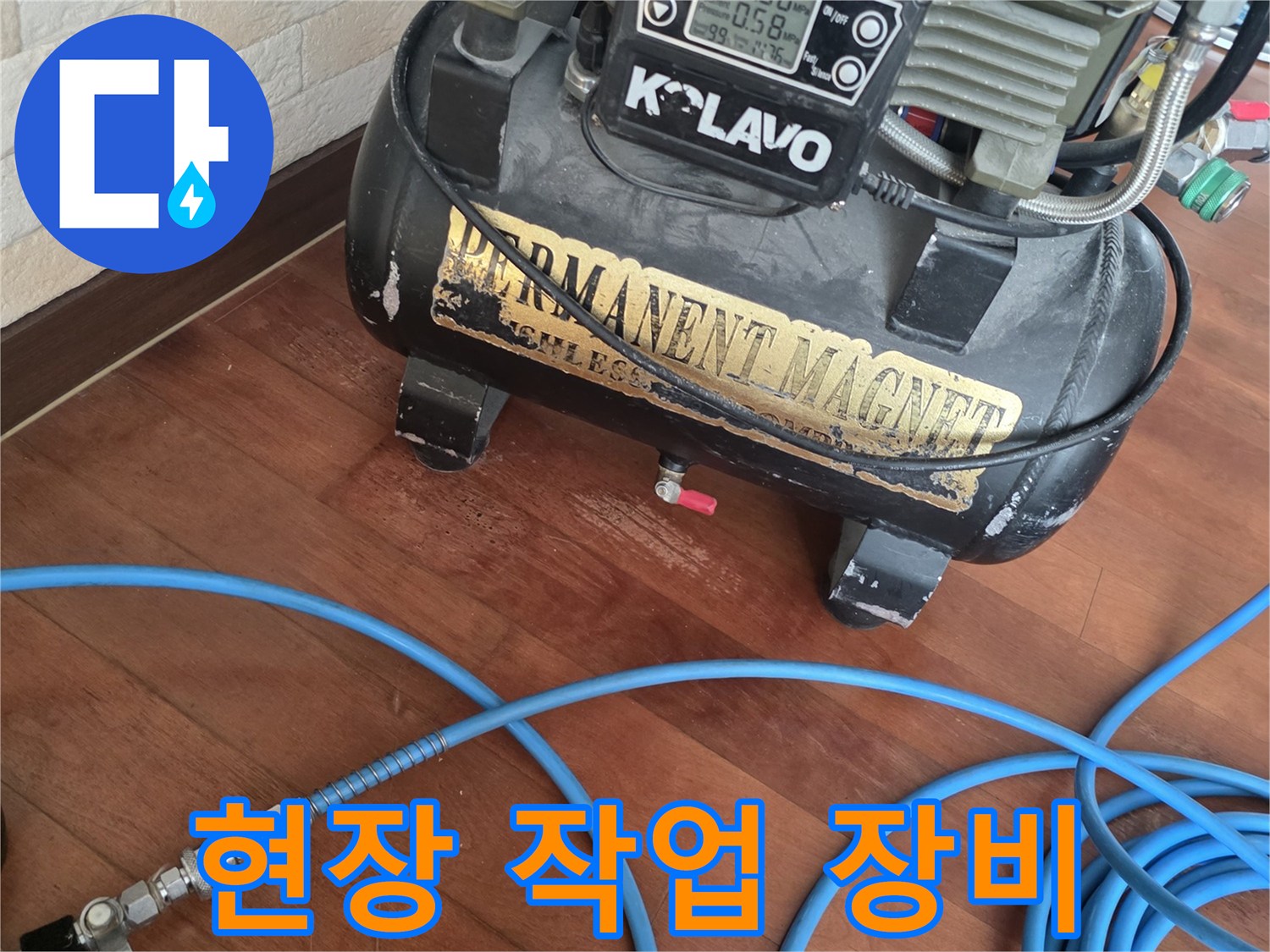 배관 압력 검사용-고압 세척기 및 호스 배치