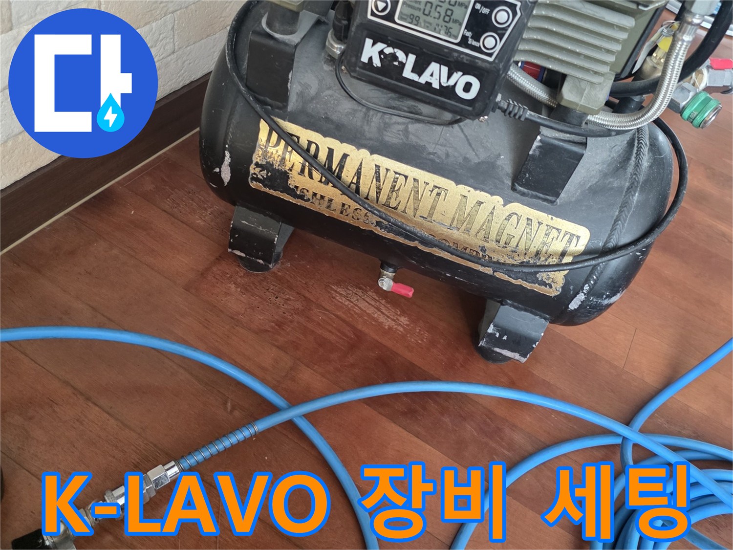 현장 점검에 활용되는-K-LAVO 고압 압력 장비