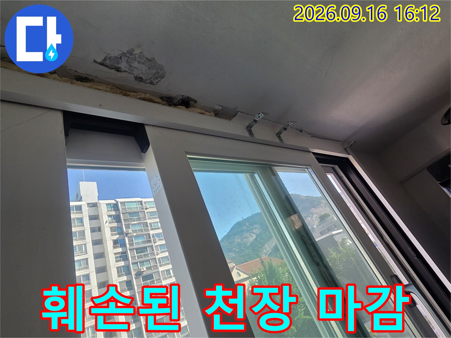 습기에 노출되어 부풀어 오른 천장 페인트층