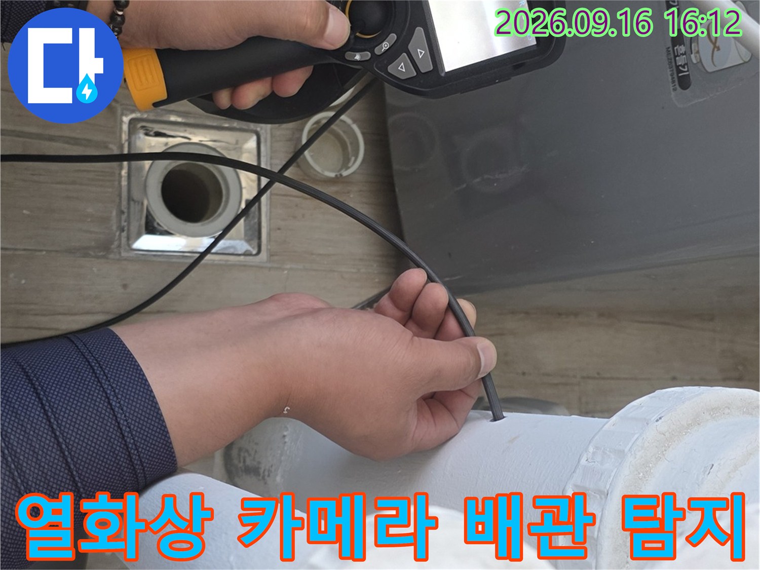 열화상-카메라를-이용한-흰색-배관의-온도-차이-측정