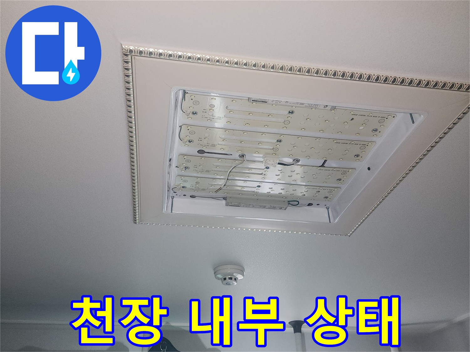 천장-내부-배관-주변-변색