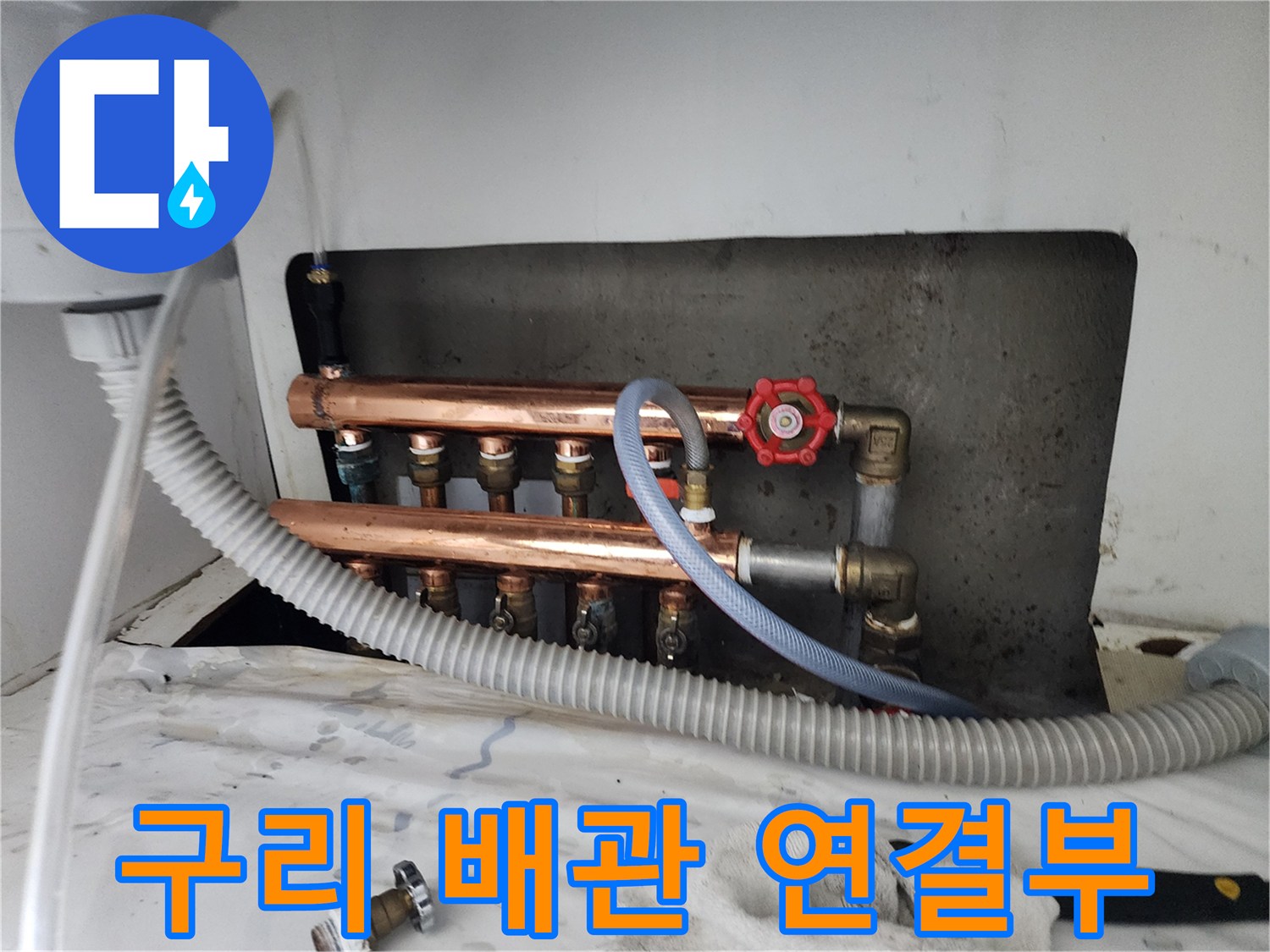도화 检测 현장 - 분배기 밸브와 구리 배관의 연결 상태