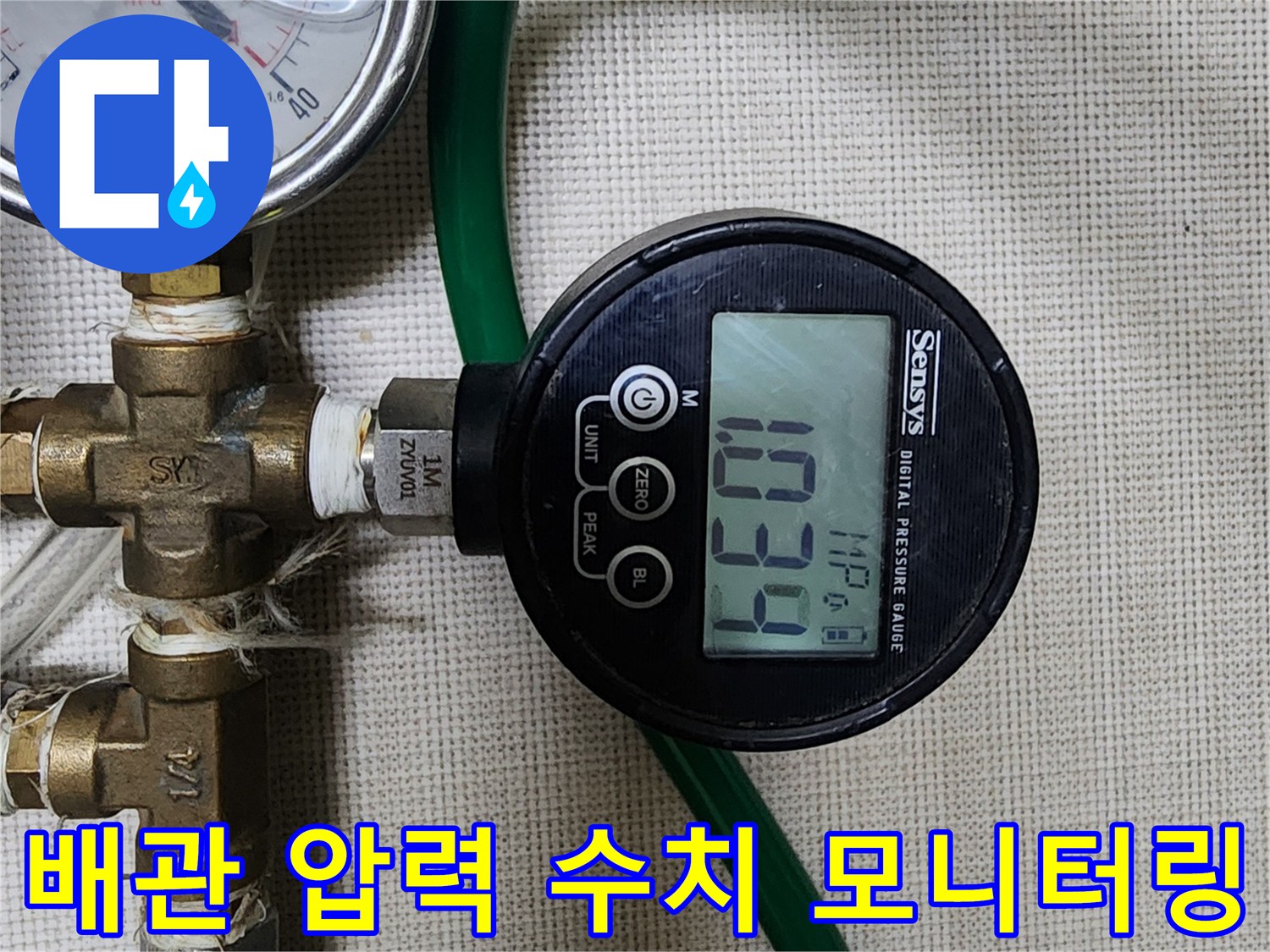 디지털-게이지를-통한-배관-내부-압력-상태-표시