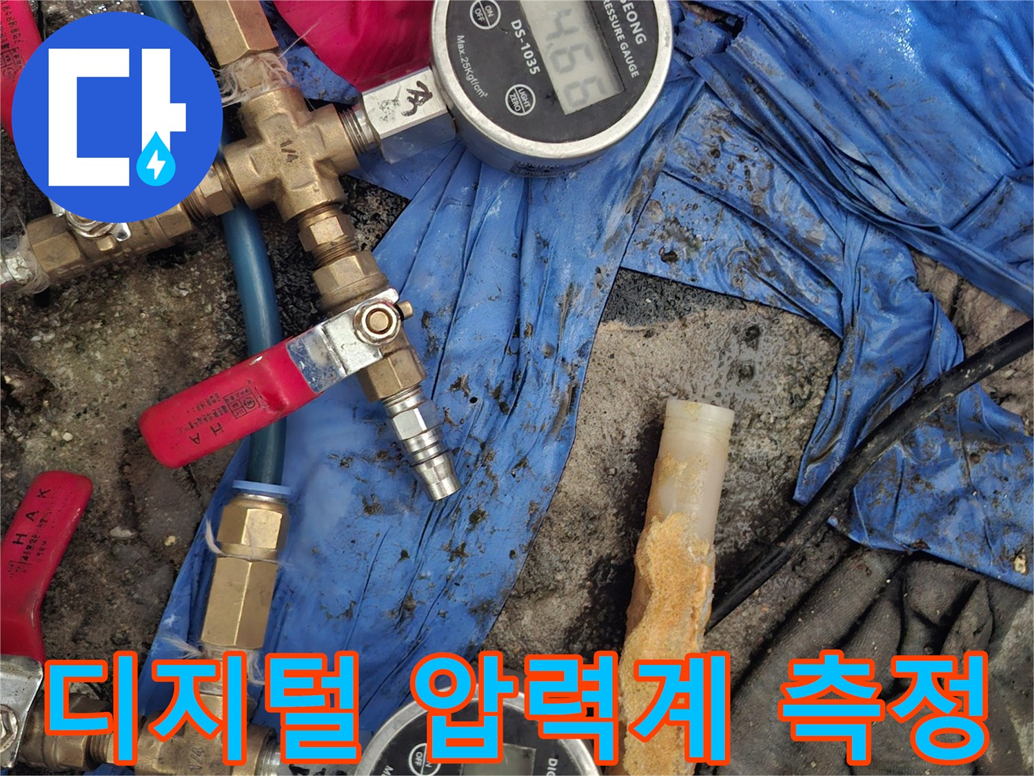 배관-상태를-확인하기-위한-디지털-압력계-측정-장면