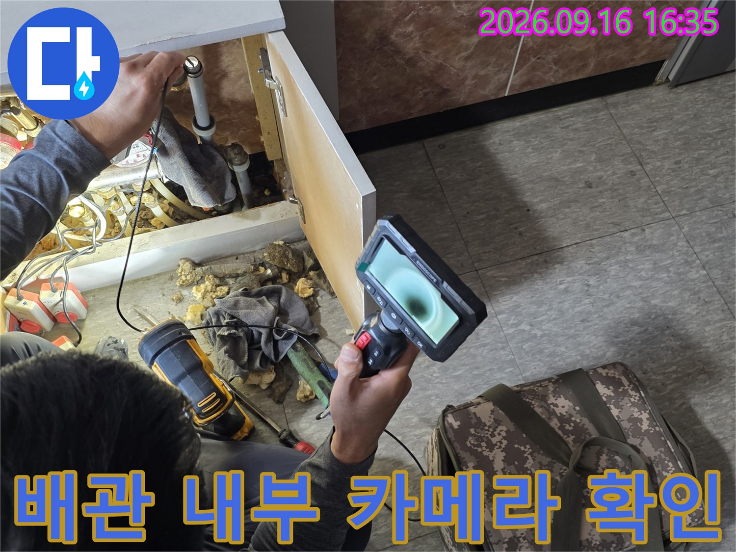 배관 내부의-결함을 찾기 위해-내시경 장비를 투입하는 장면