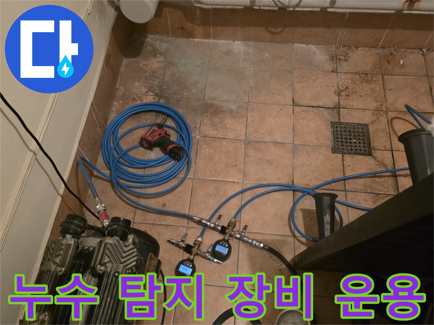 배관 압력 하락을 감지하기 위한 측정 장비 세팅 상태