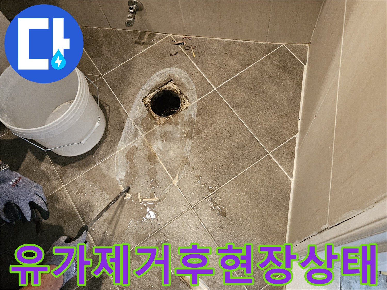 배수구-주변-방수층-파손및-타일_탈락