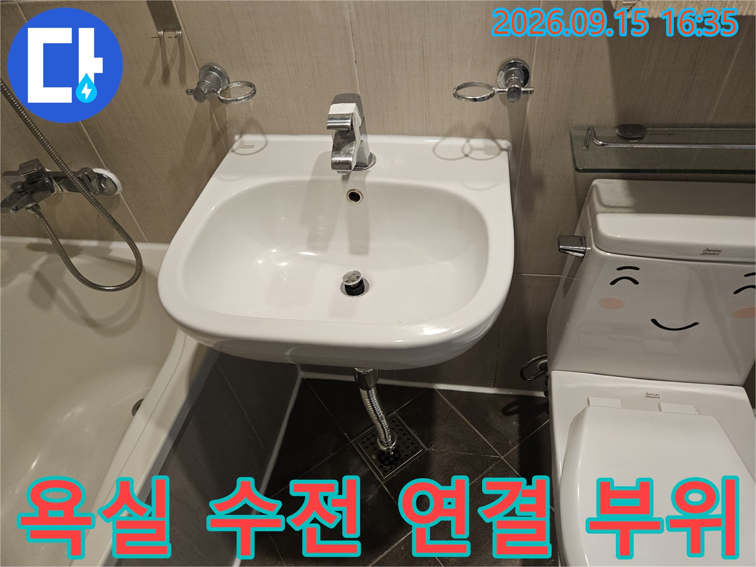 벽면 급수 밸브와 세면대 수전이 연결된 모습입니다.